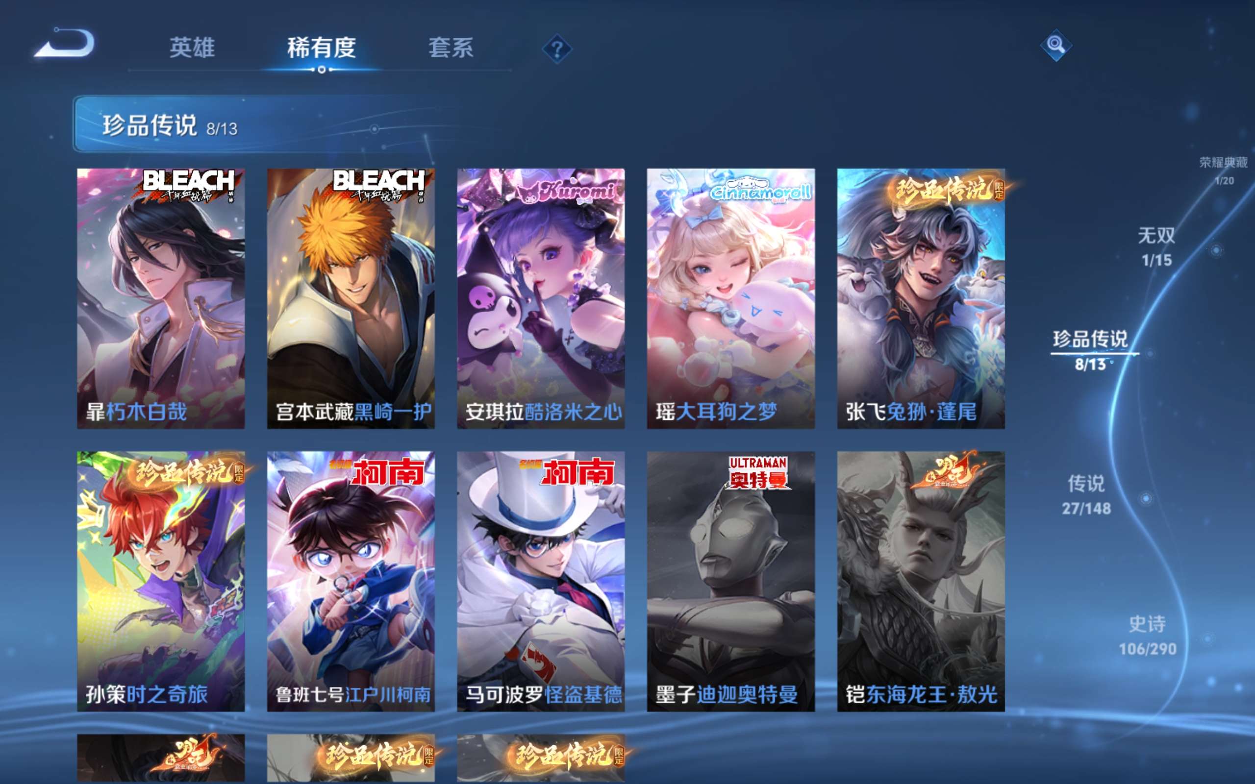 WZMMN4649228王者荣耀账号详情图8 WZMMN4649228王者荣耀账号详情图8