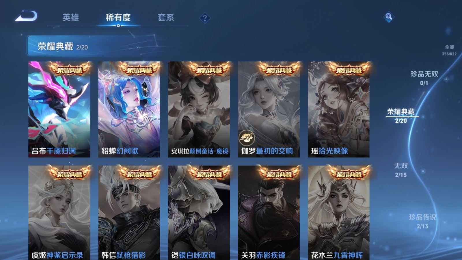 WZMMN4649276王者荣耀账号详情图8 WZMMN4649276王者荣耀账号详情图8