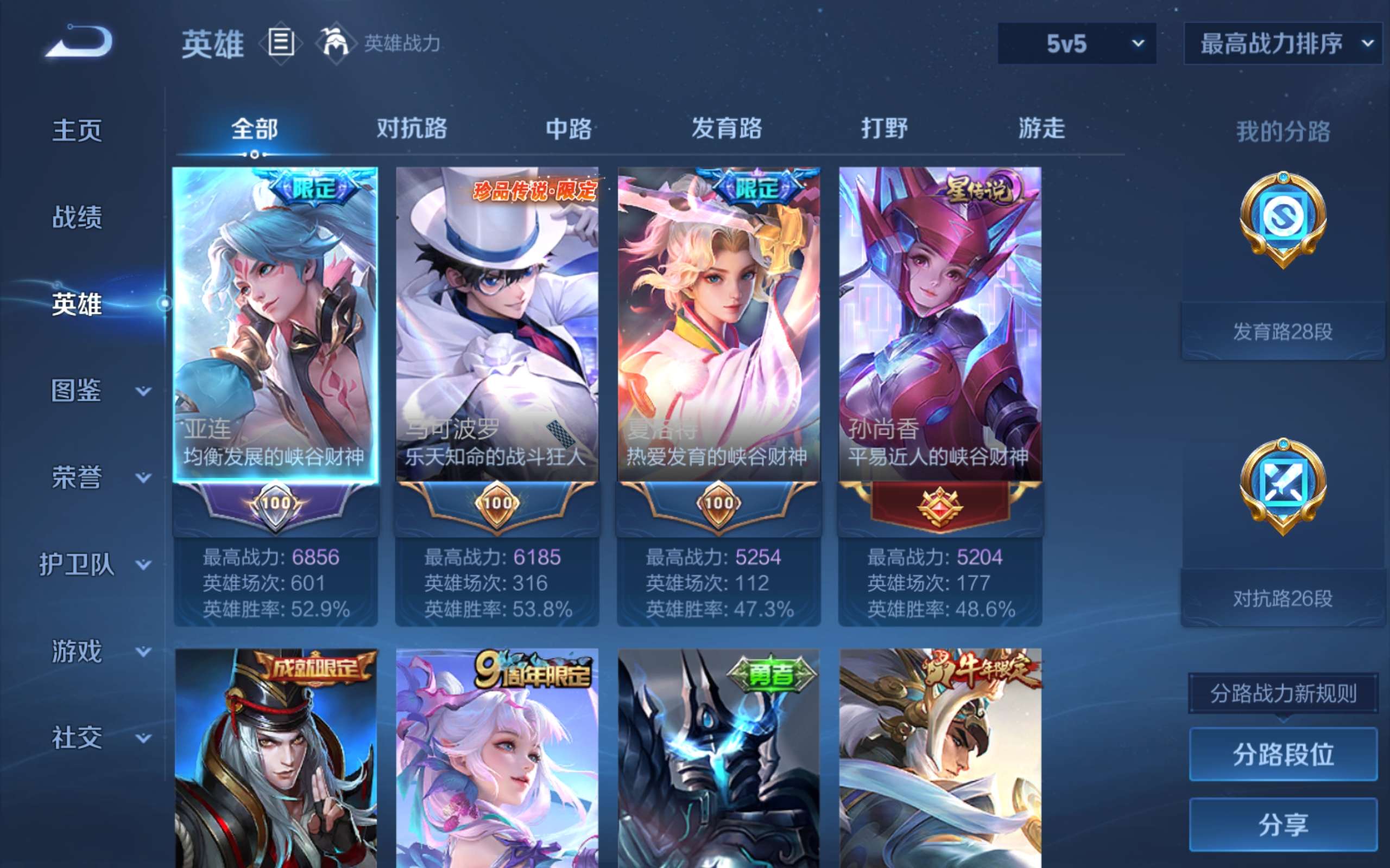 WZLX4698737王者荣耀账号详情图2 WZLX4698737王者荣耀账号详情图2
