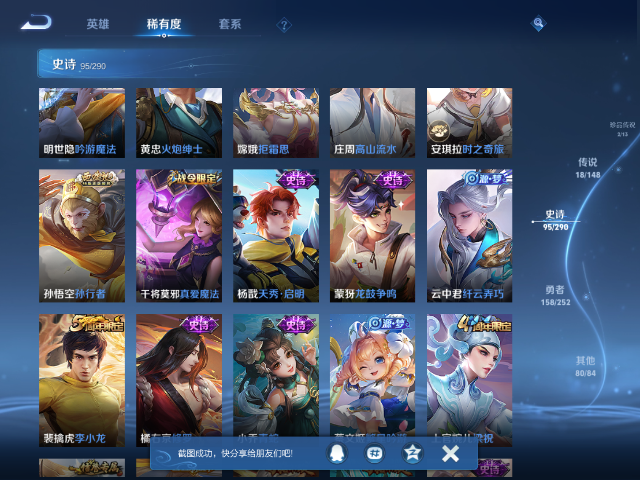 WZLX4698700王者荣耀账号详情图12