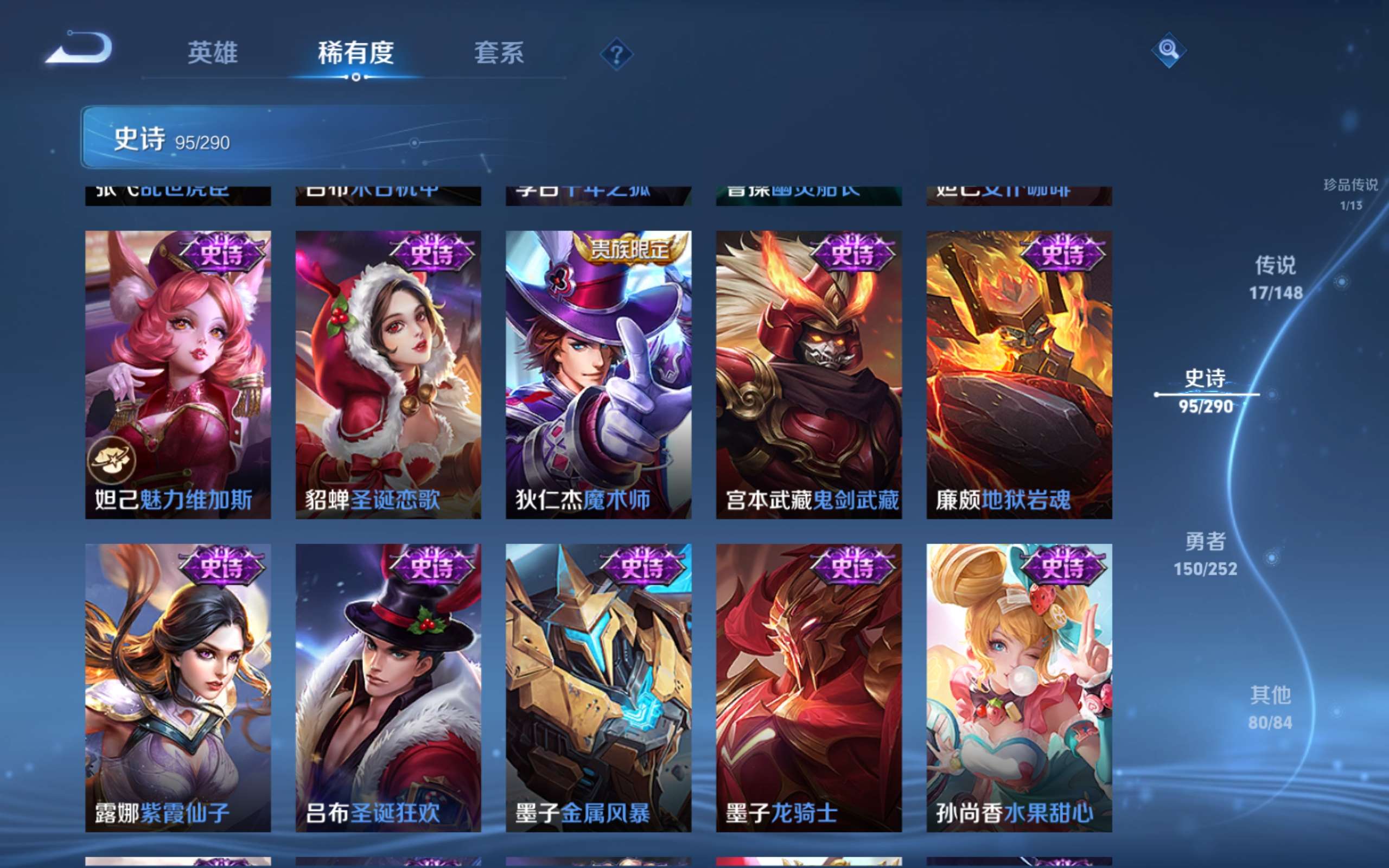 WZLX4698758王者荣耀账号详情图17
