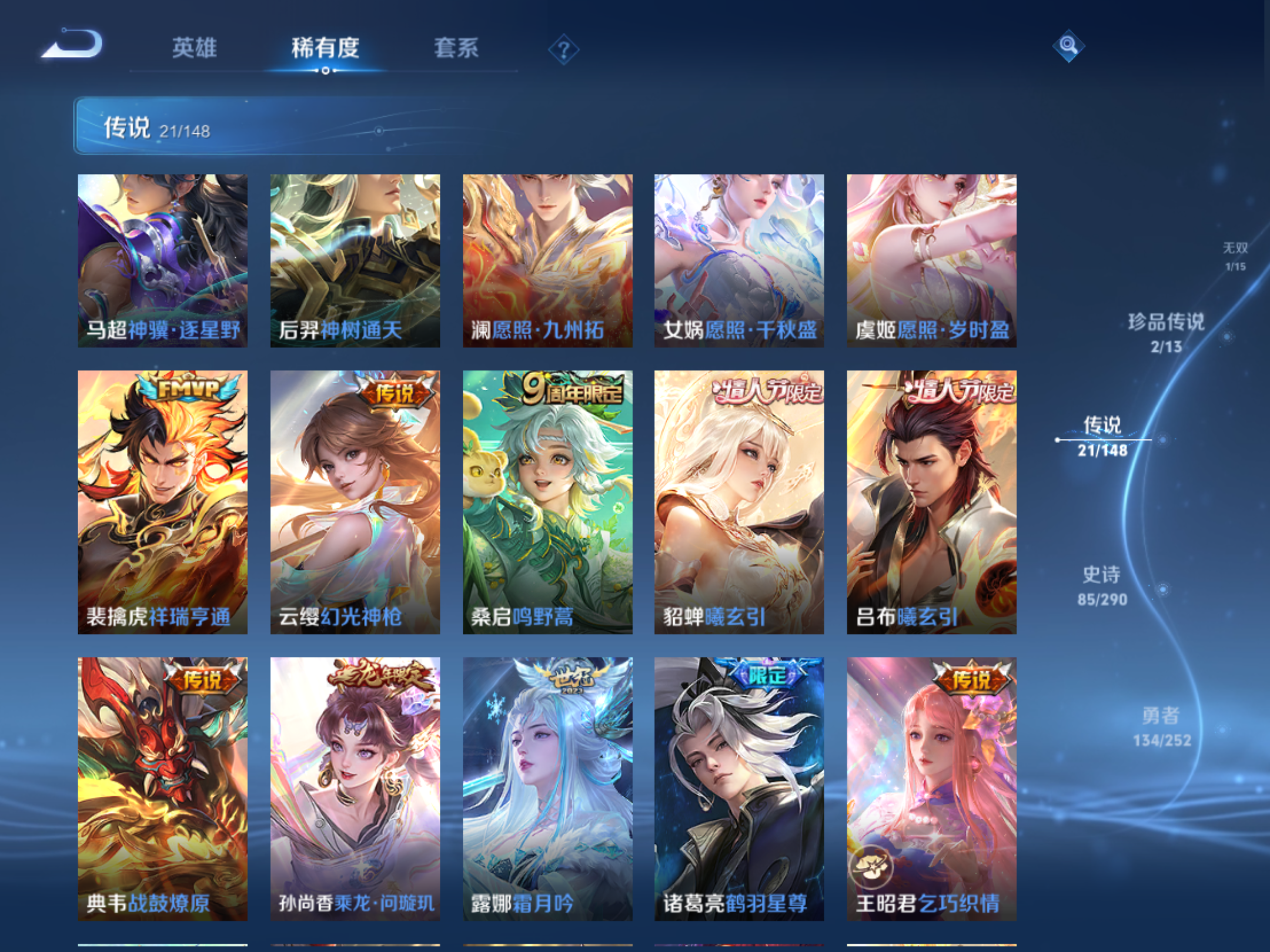 WZLX4698781王者荣耀账号详情图8 WZLX4698781王者荣耀账号详情图8