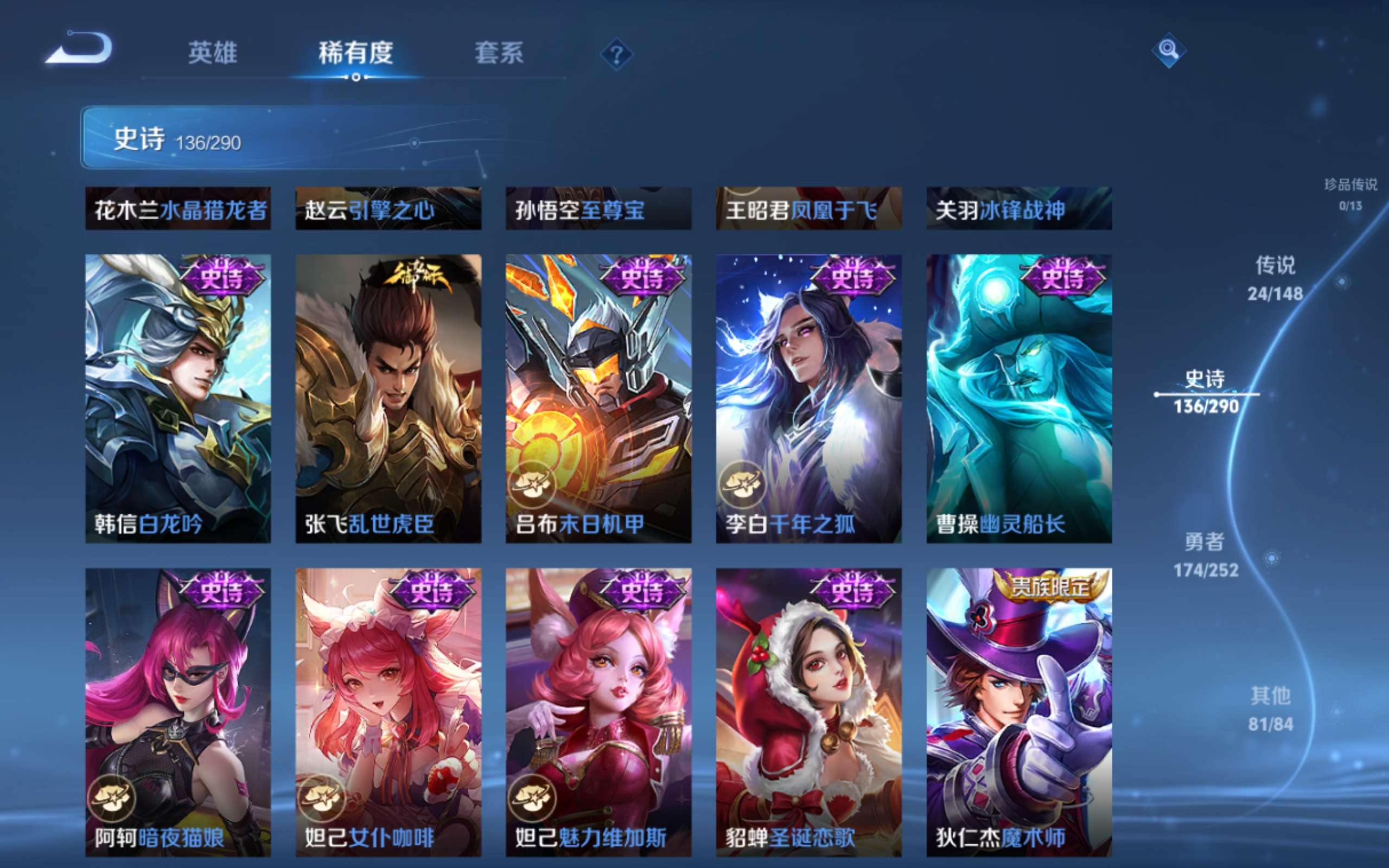 WZLX4698677王者荣耀账号详情图21 WZLX4698677王者荣耀账号详情图21