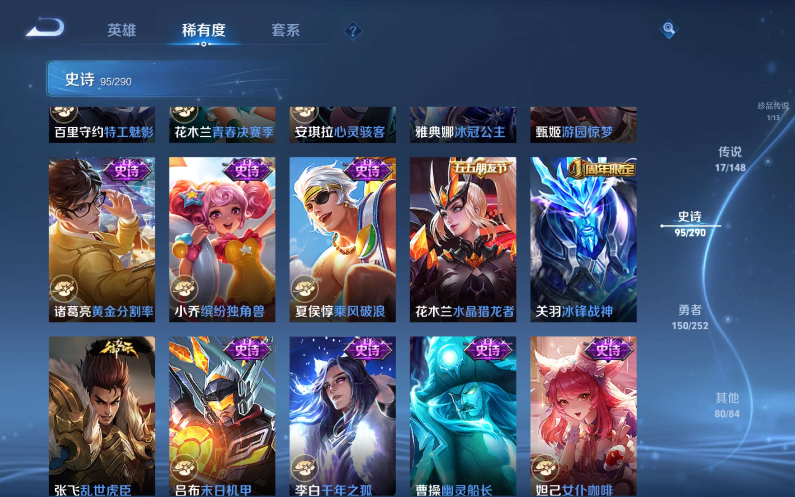 WZLX4698758王者荣耀账号详情图16