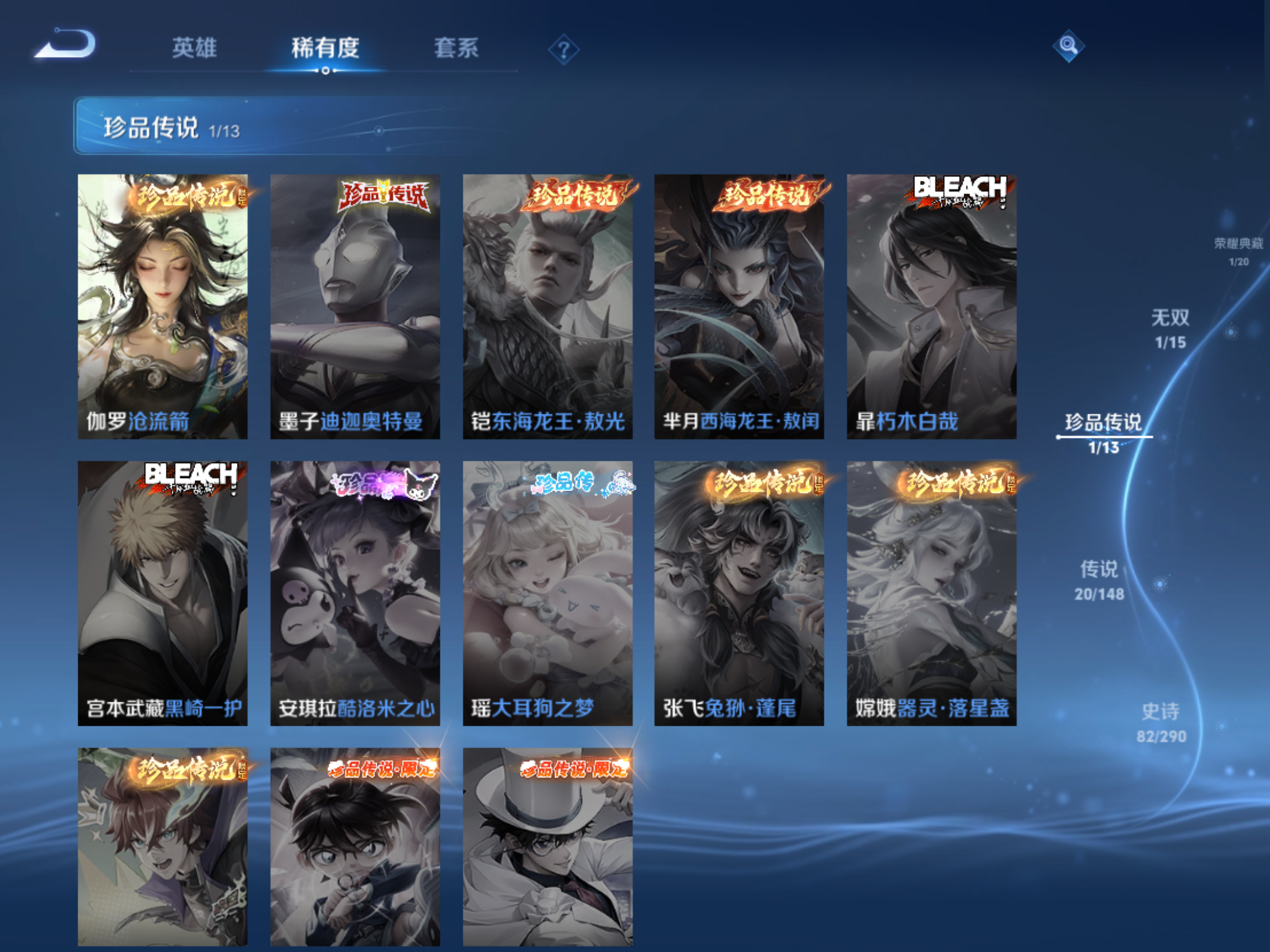 WZLX4698739王者荣耀账号详情图7 WZLX4698739王者荣耀账号详情图7