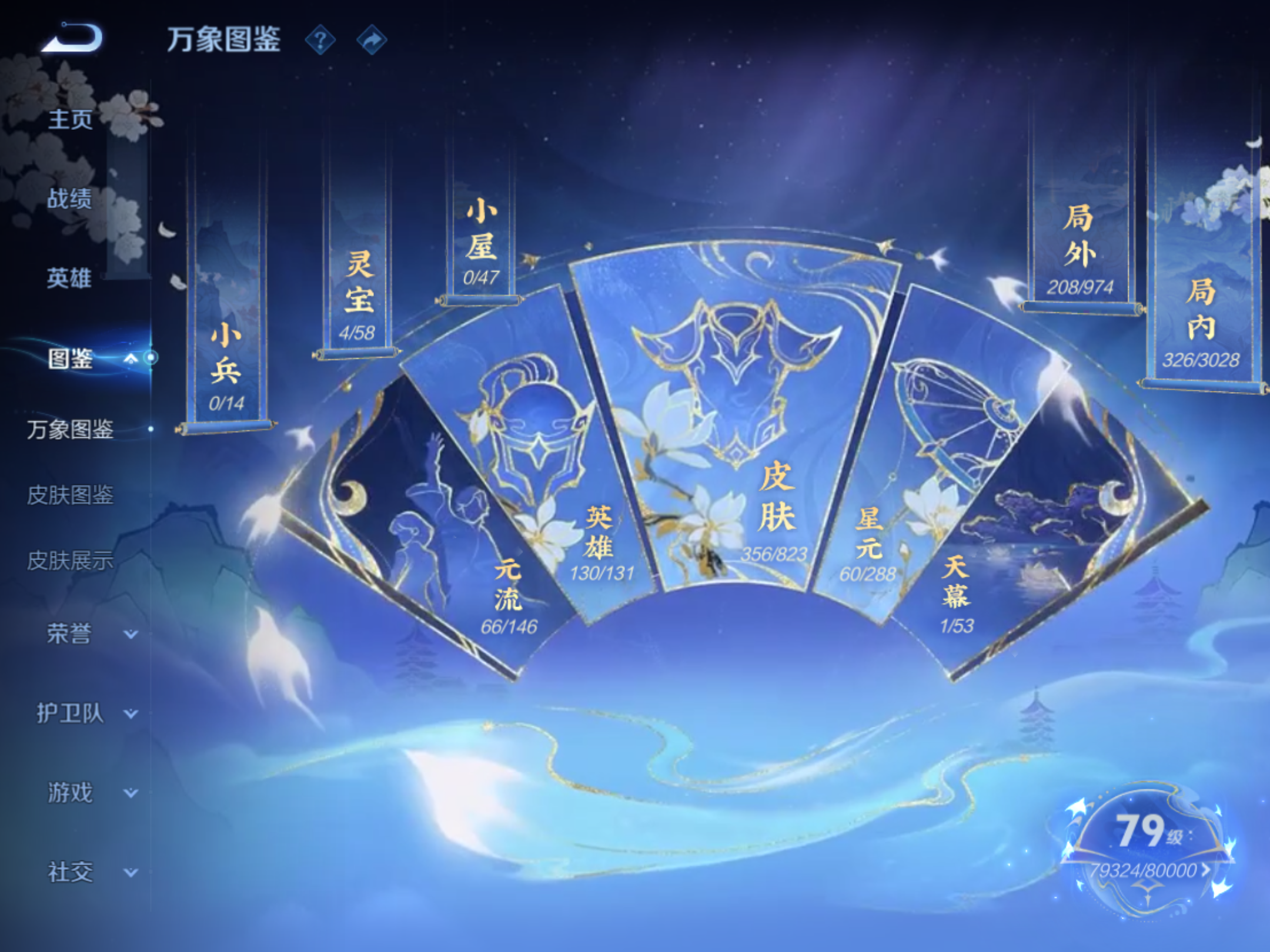 WZLX4698700王者荣耀账号详情图3