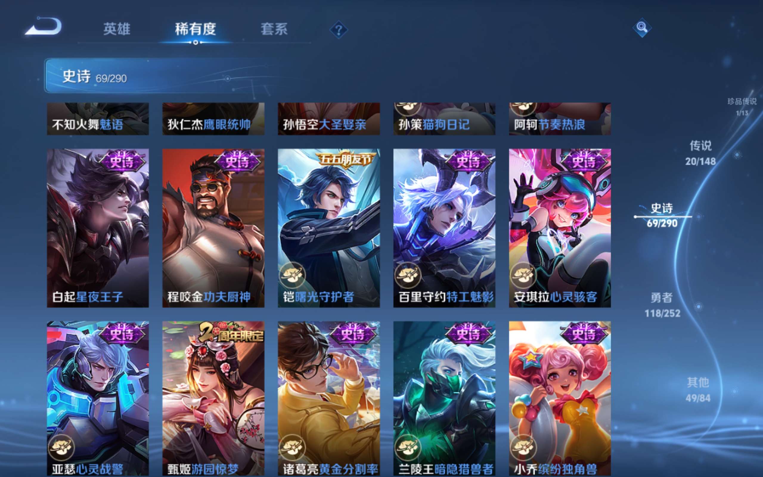 WZMMN4650020王者荣耀账号详情图14 WZMMN4650020王者荣耀账号详情图14