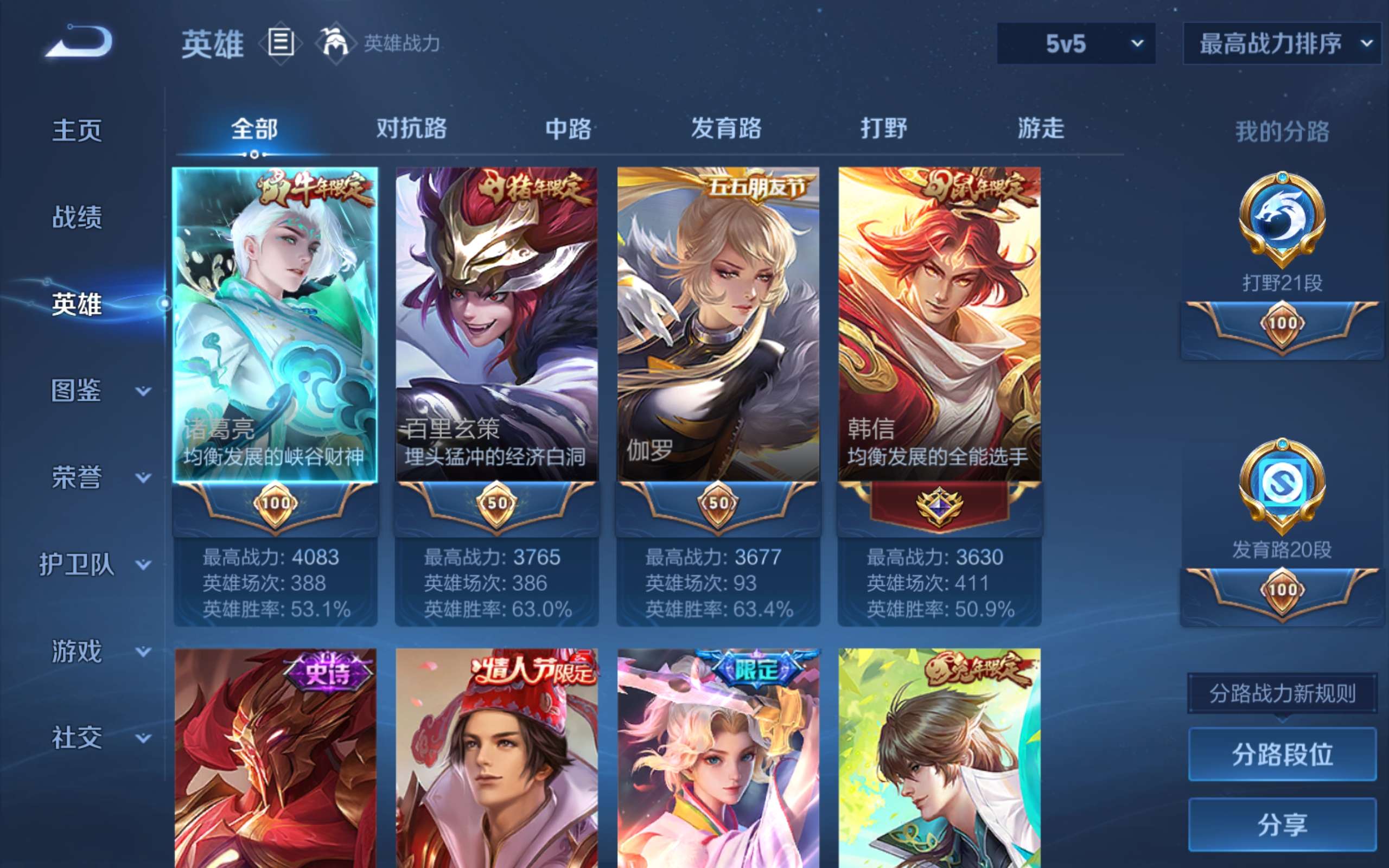 WZLX4698758王者荣耀账号详情图2
