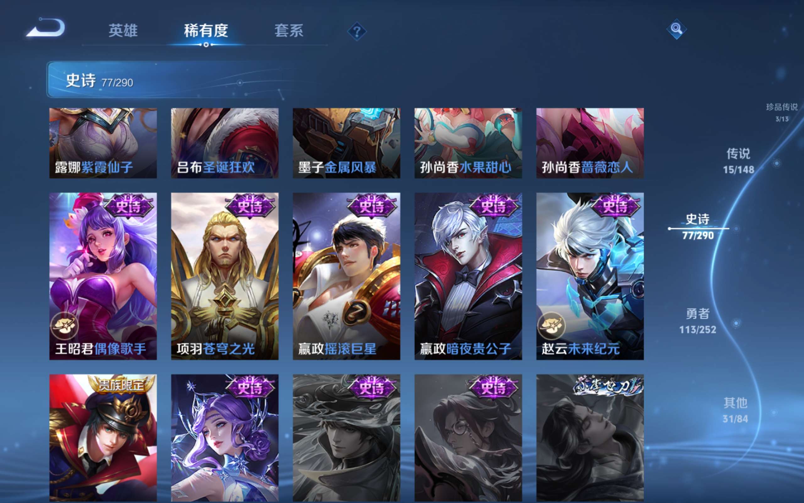 WZLX4698737王者荣耀账号详情图16 WZLX4698737王者荣耀账号详情图16