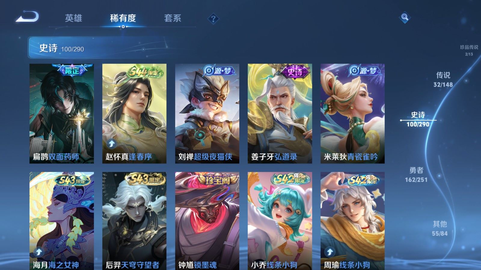 WZMMN4649276王者荣耀账号详情图15 WZMMN4649276王者荣耀账号详情图15