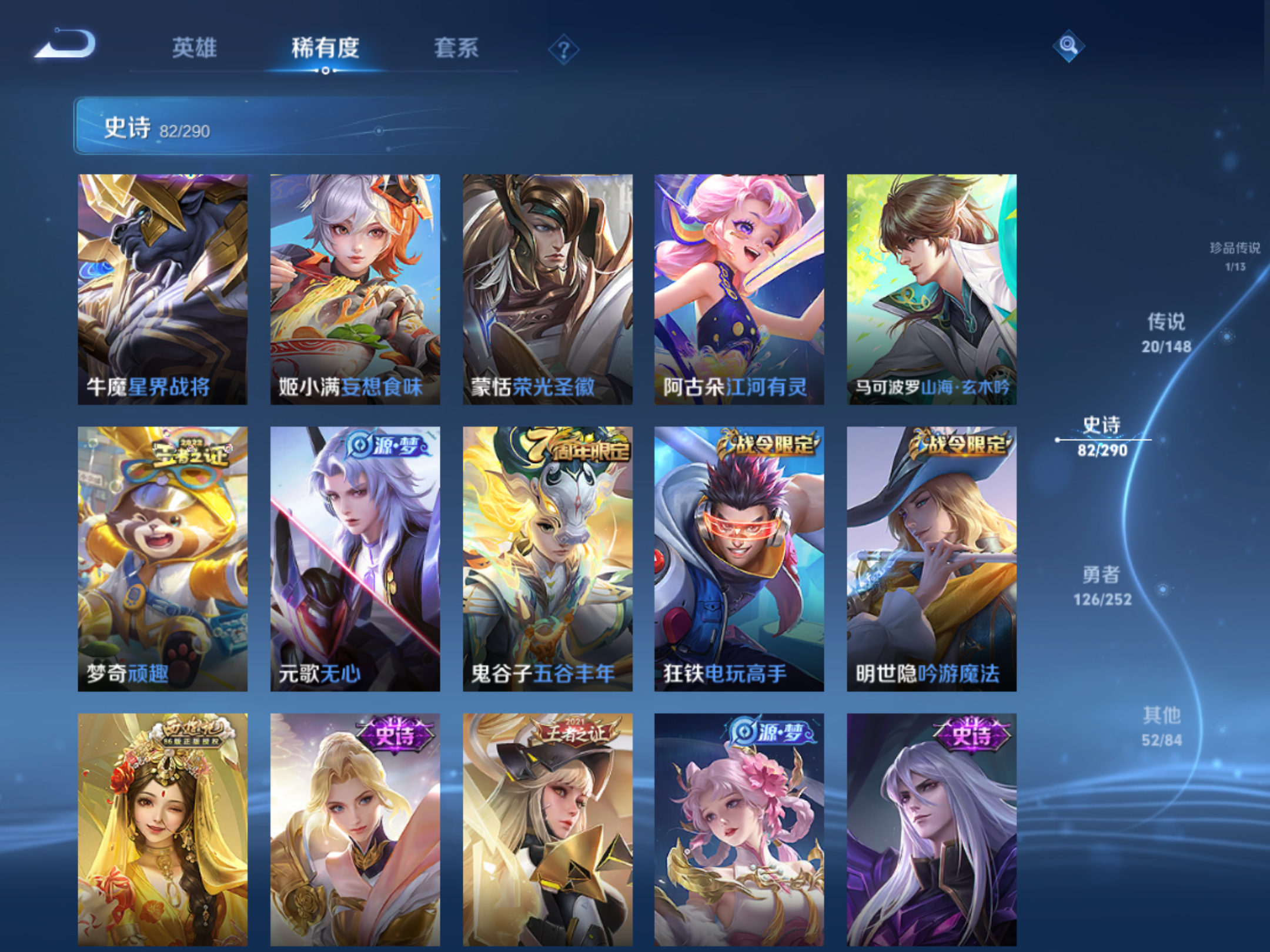 WZLX4698739王者荣耀账号详情图11 WZLX4698739王者荣耀账号详情图11