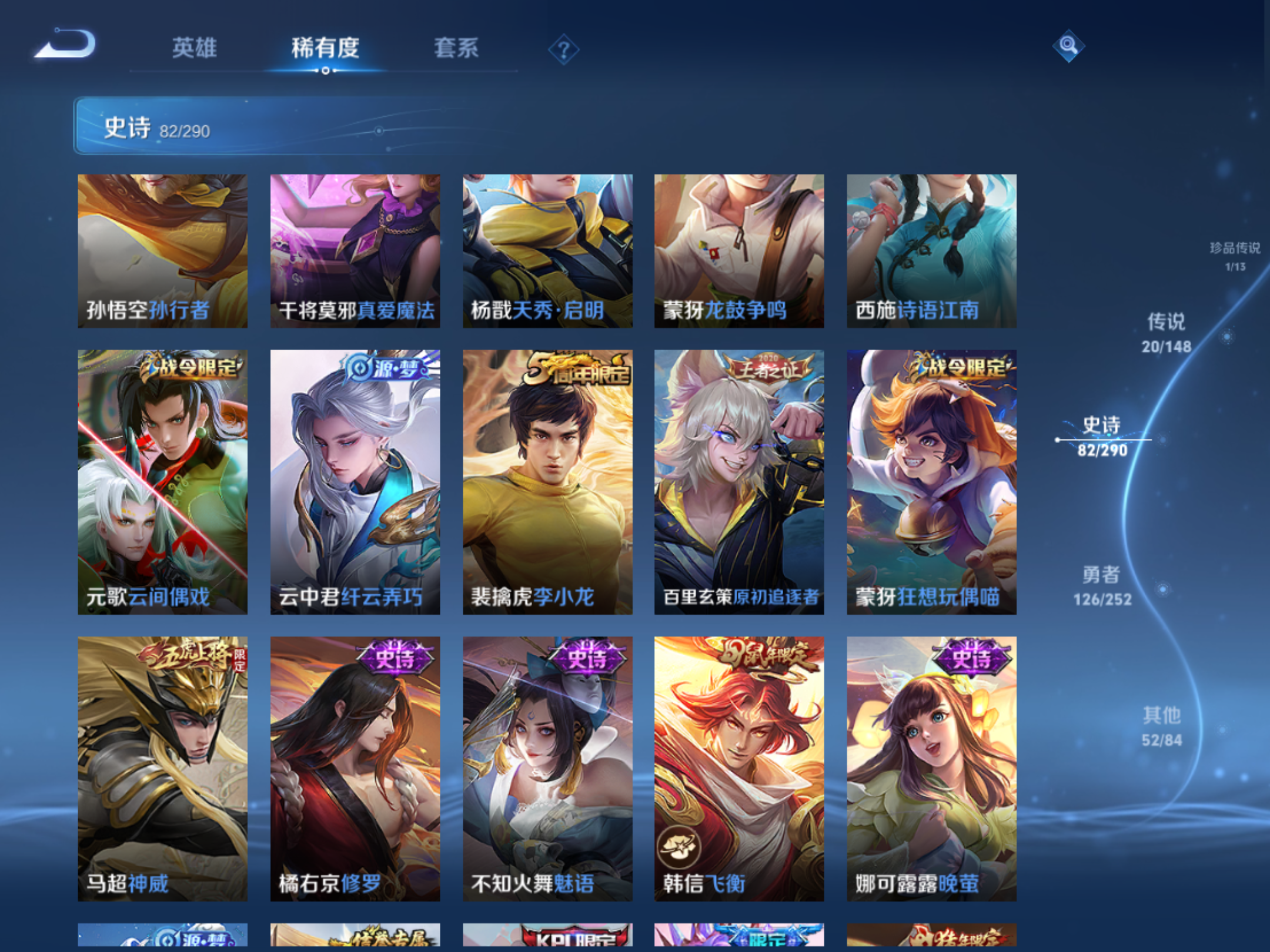 WZLX4698739王者荣耀账号详情图12 WZLX4698739王者荣耀账号详情图12