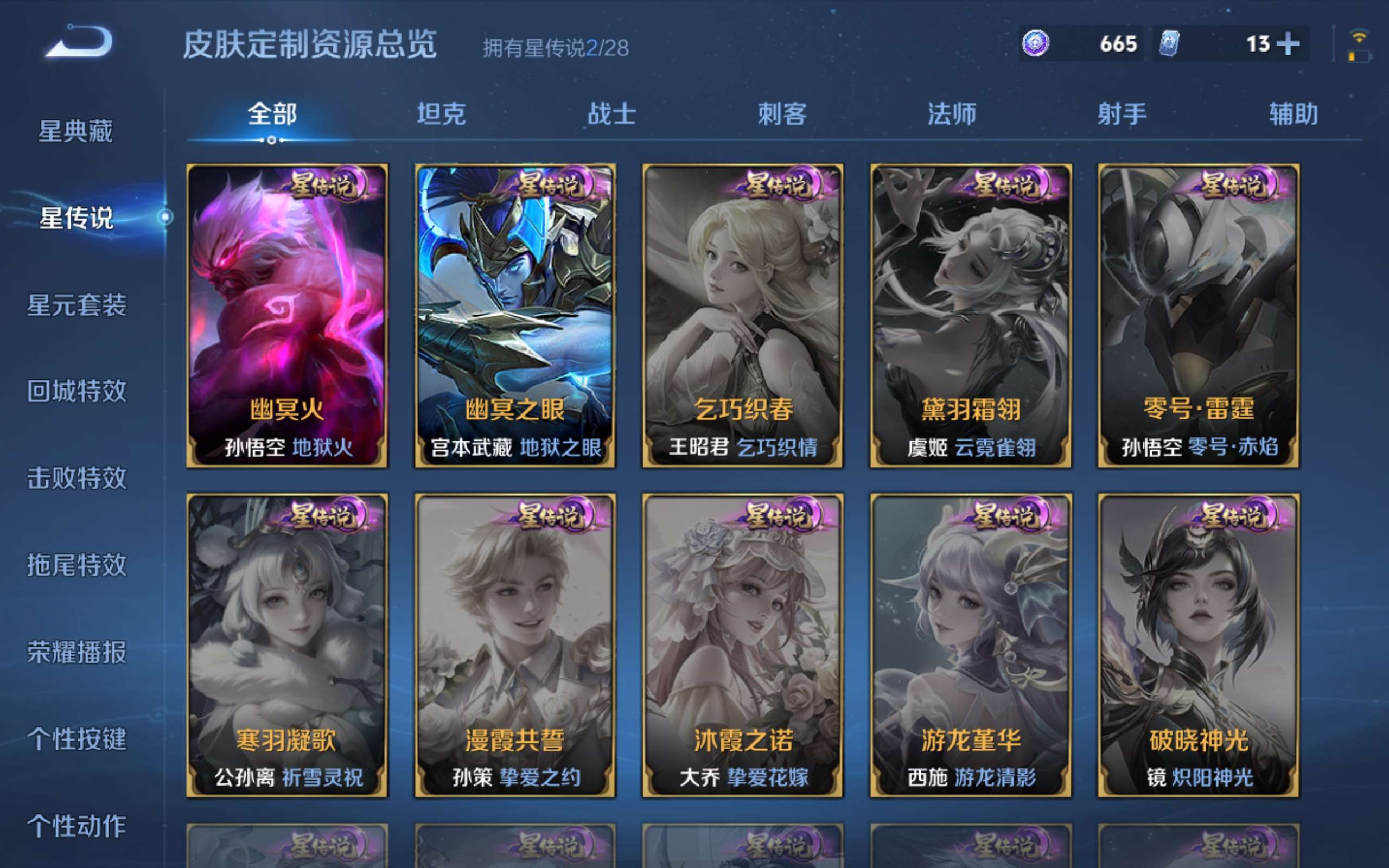 WZMMN4649286王者荣耀账号详情图21 WZMMN4649286王者荣耀账号详情图21