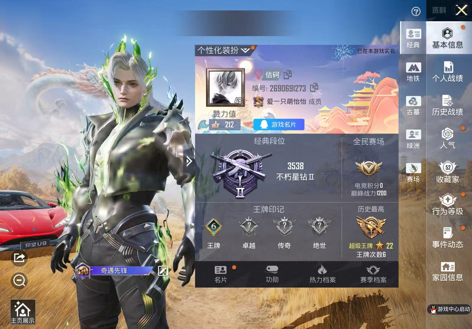 账号详情图片