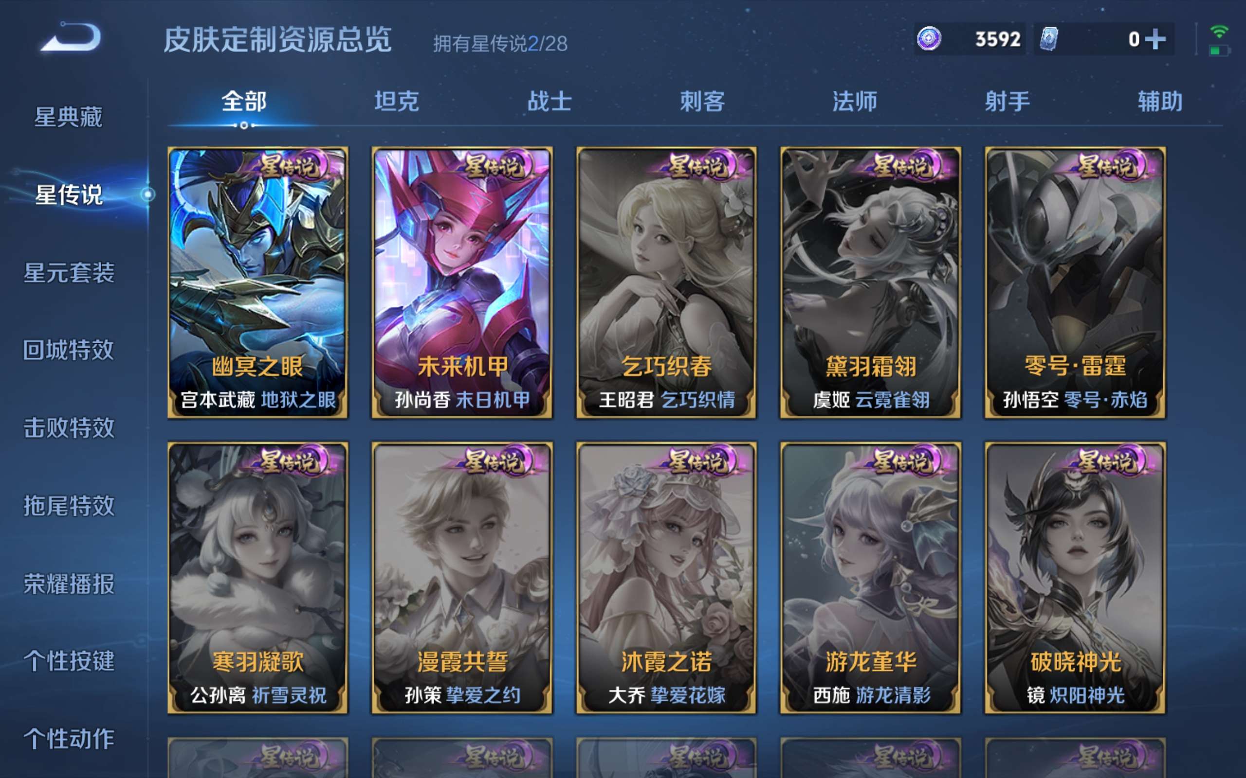 WZLX4698656王者荣耀账号详情图18 WZLX4698656王者荣耀账号详情图18
