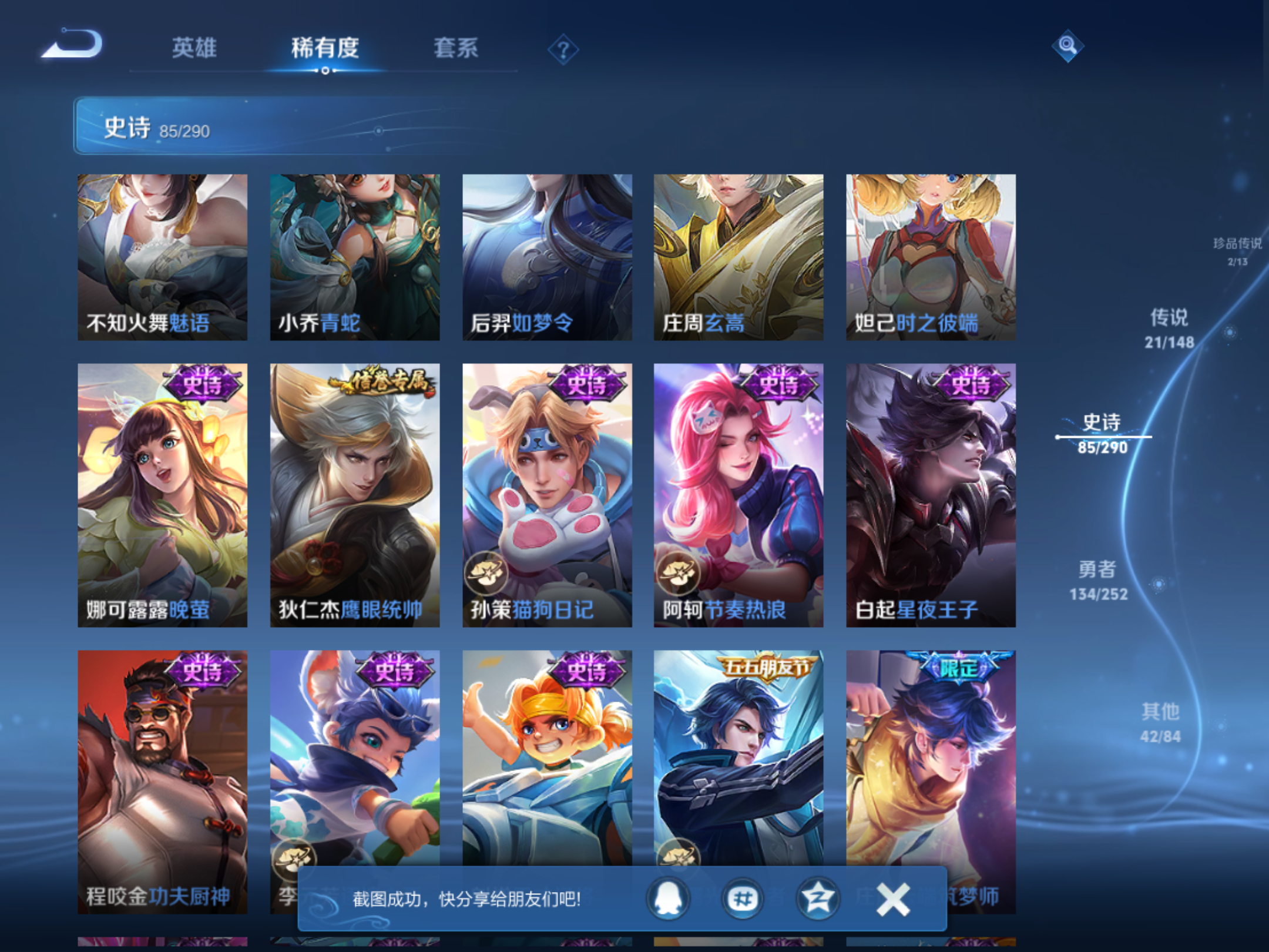 WZLX4698781王者荣耀账号详情图13 WZLX4698781王者荣耀账号详情图13