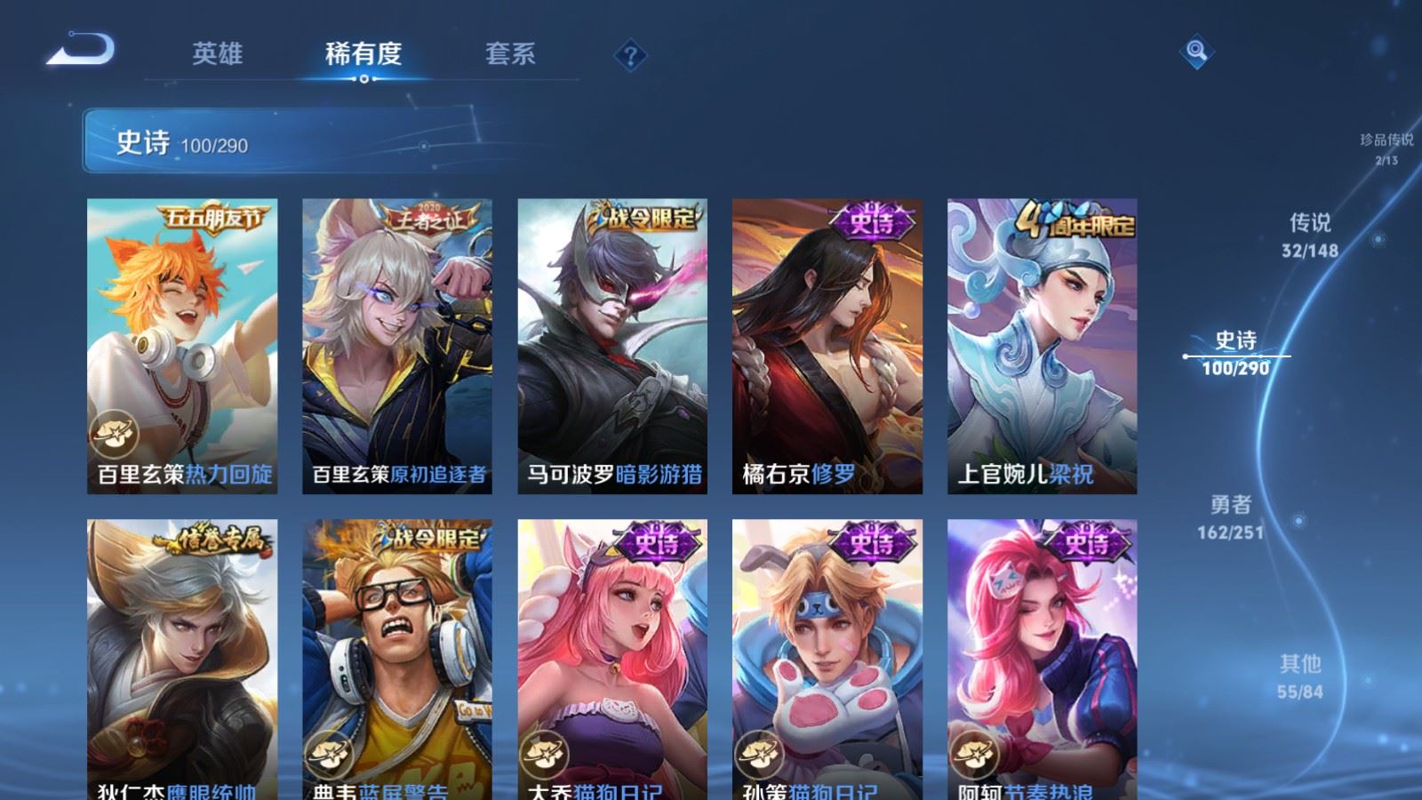 WZMMN4649276王者荣耀账号详情图20 WZMMN4649276王者荣耀账号详情图20