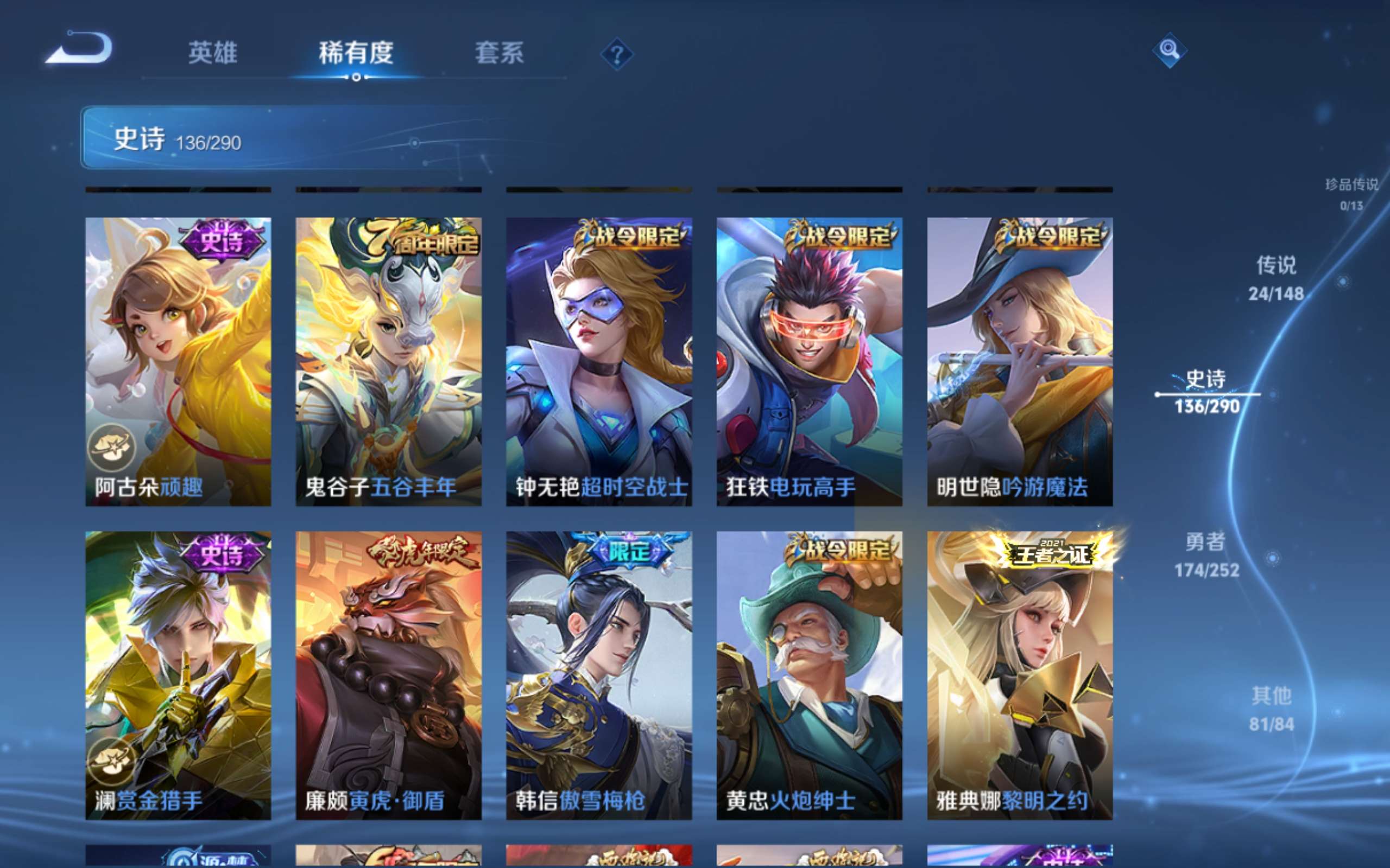 WZLX4698677王者荣耀账号详情图14 WZLX4698677王者荣耀账号详情图14