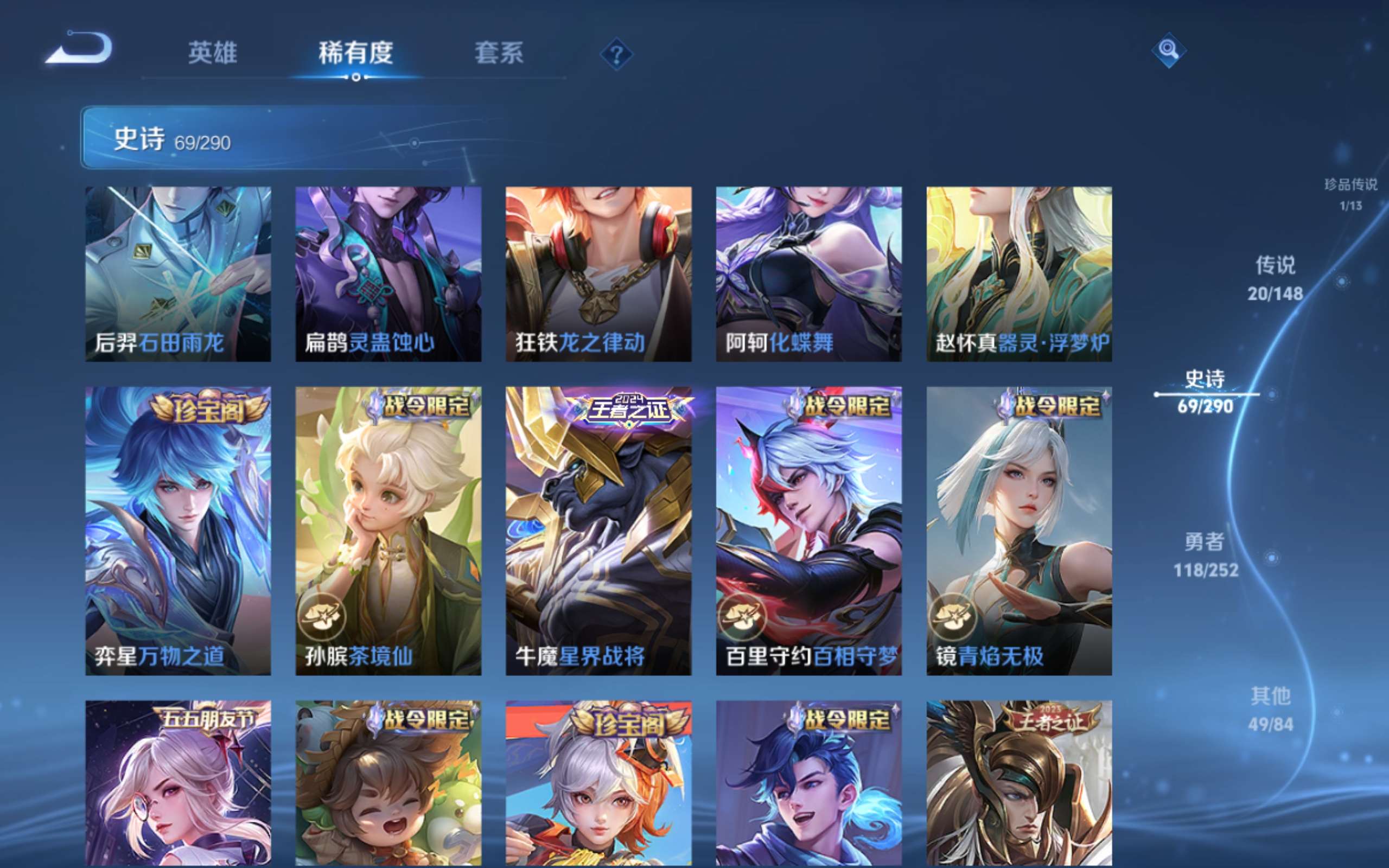 WZMMN4650020王者荣耀账号详情图11 WZMMN4650020王者荣耀账号详情图11
