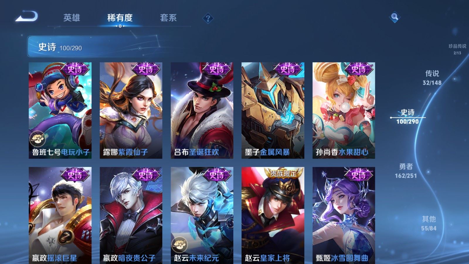 WZMMN4649276王者荣耀账号详情图24 WZMMN4649276王者荣耀账号详情图24