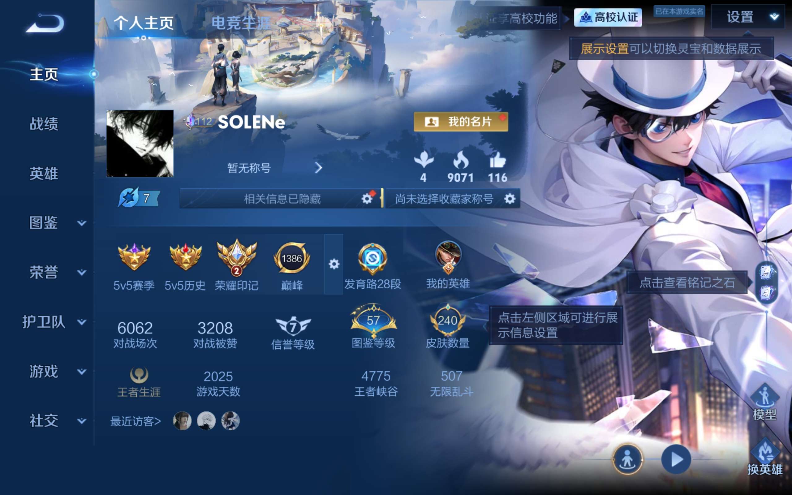 WZLX4698737王者荣耀账号详情图1 WZLX4698737王者荣耀账号详情图1