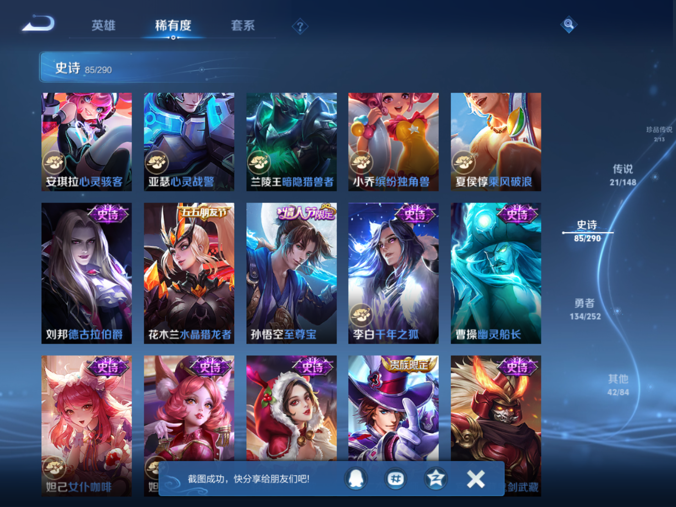 WZLX4698781王者荣耀账号详情图14 WZLX4698781王者荣耀账号详情图14