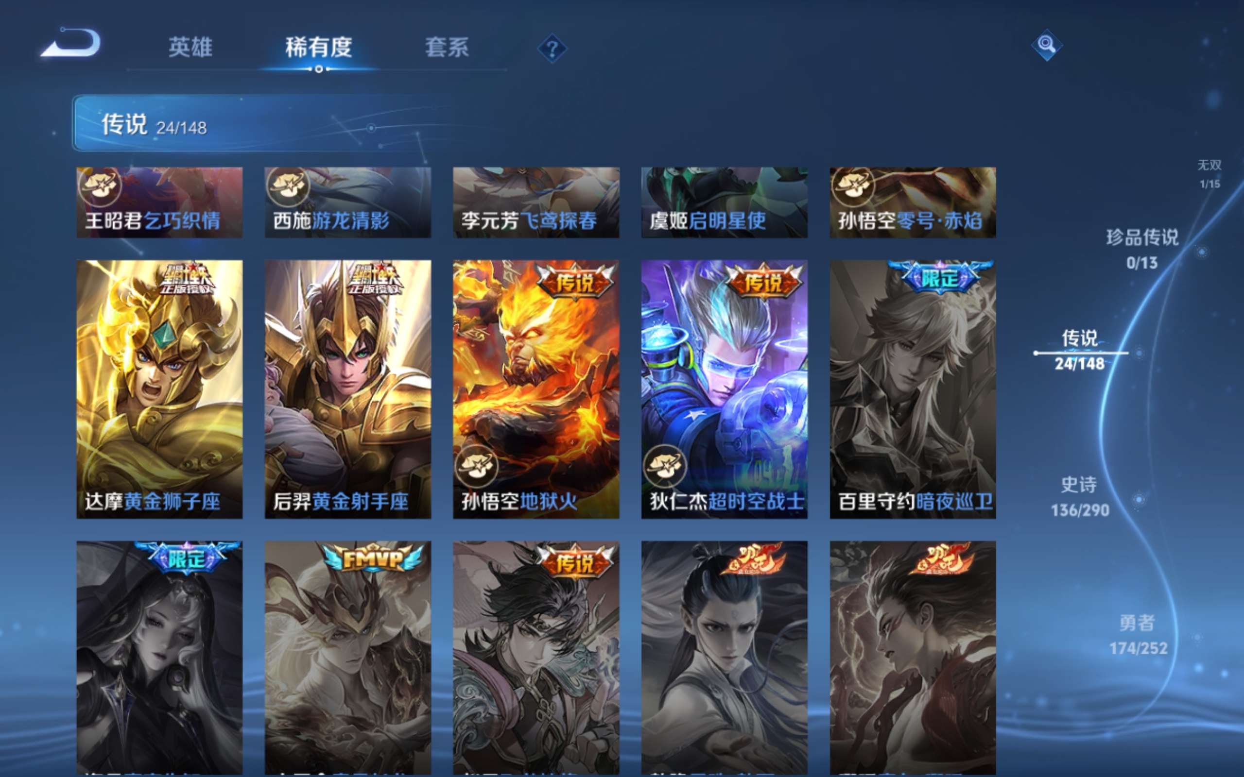 WZLX4698677王者荣耀账号详情图9 WZLX4698677王者荣耀账号详情图9