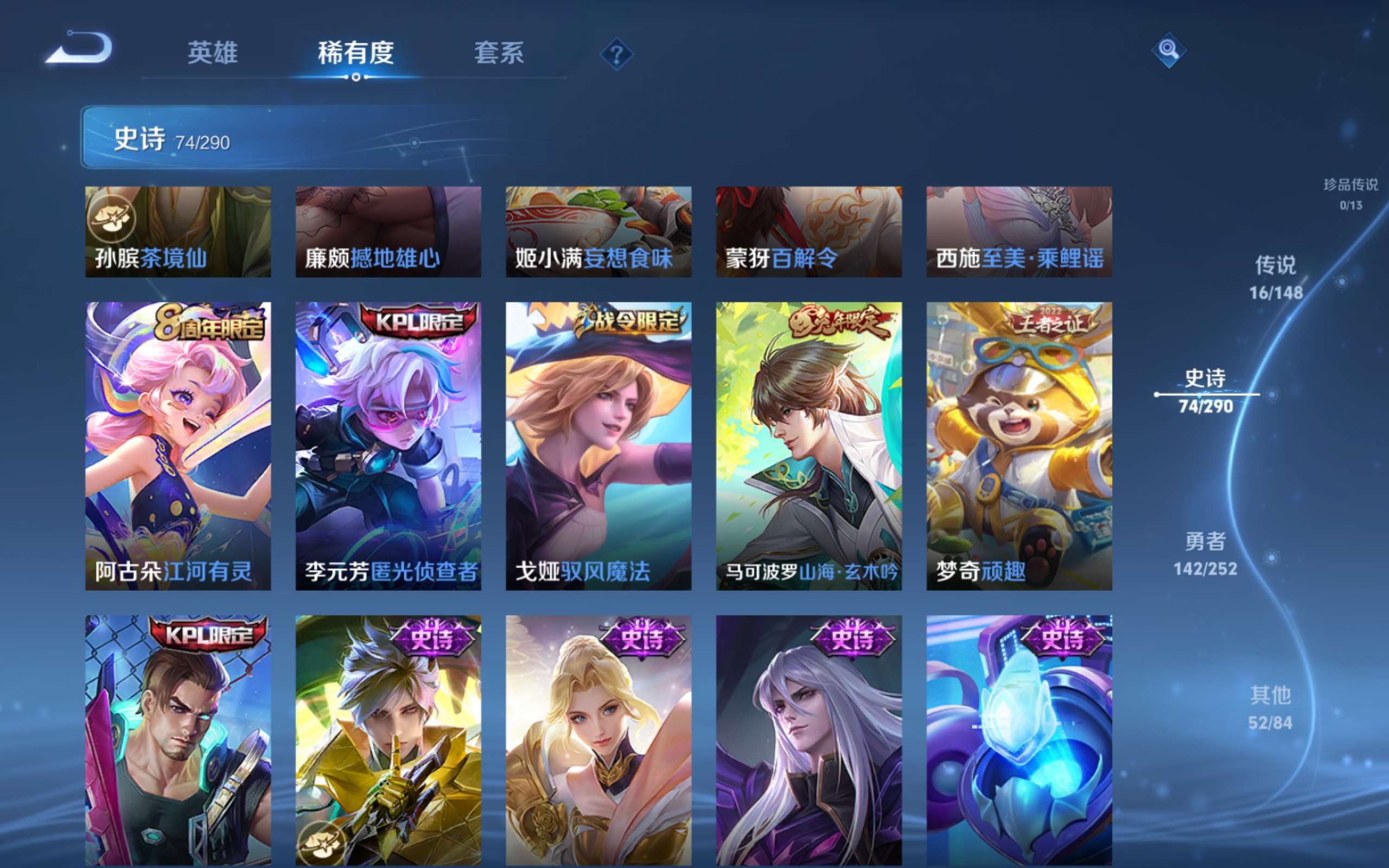 WZLX4698656王者荣耀账号详情图11 WZLX4698656王者荣耀账号详情图11