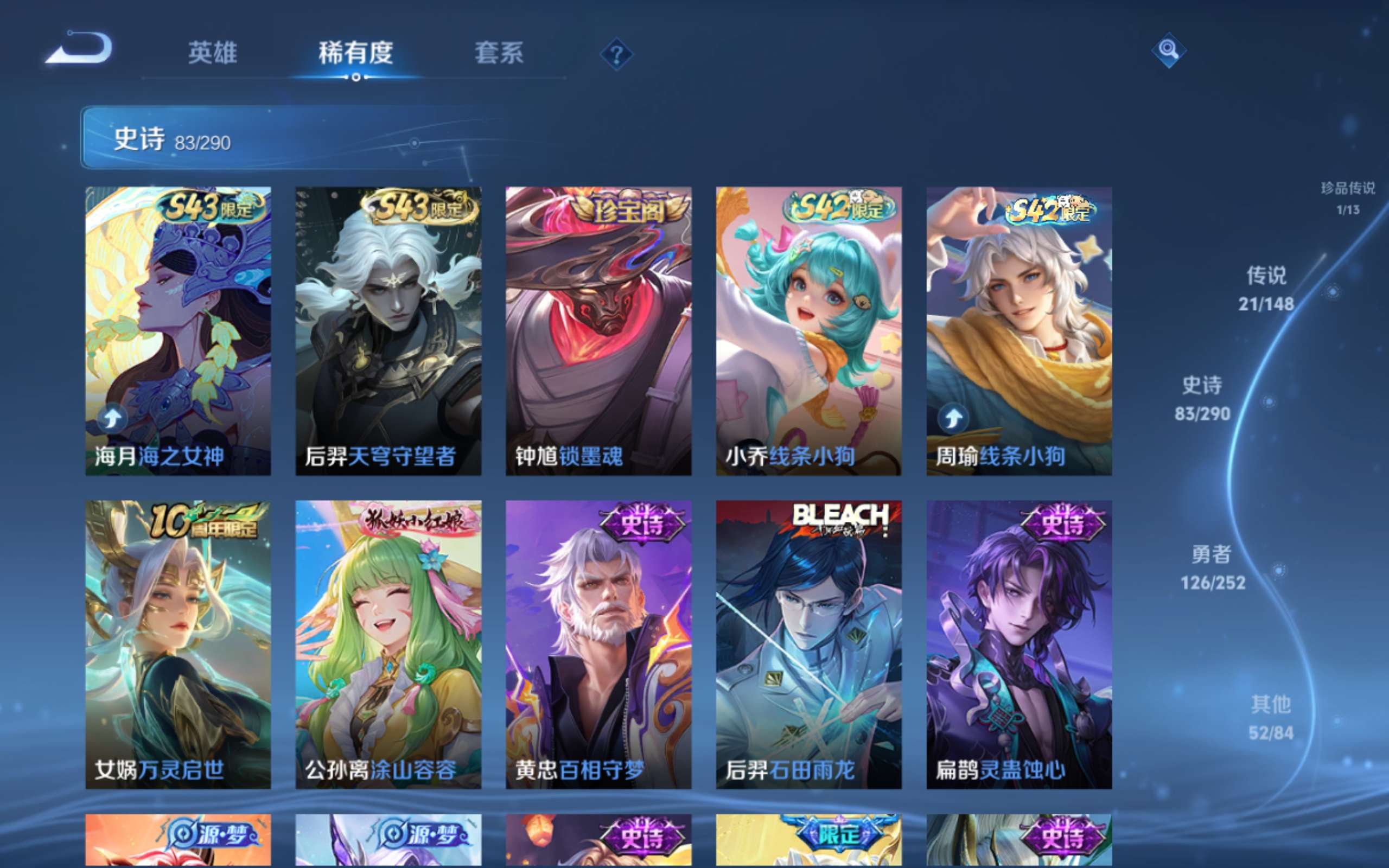 WZMMN4649286王者荣耀账号详情图11 WZMMN4649286王者荣耀账号详情图11