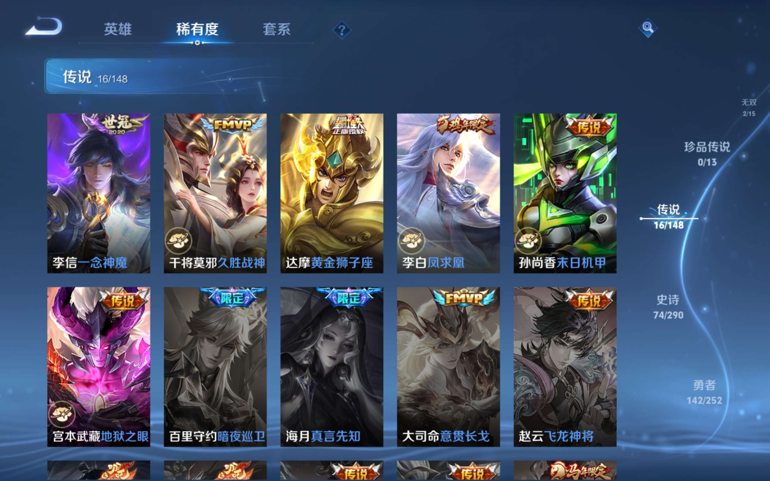 WZLX4698656王者荣耀账号详情图8 WZLX4698656王者荣耀账号详情图8
