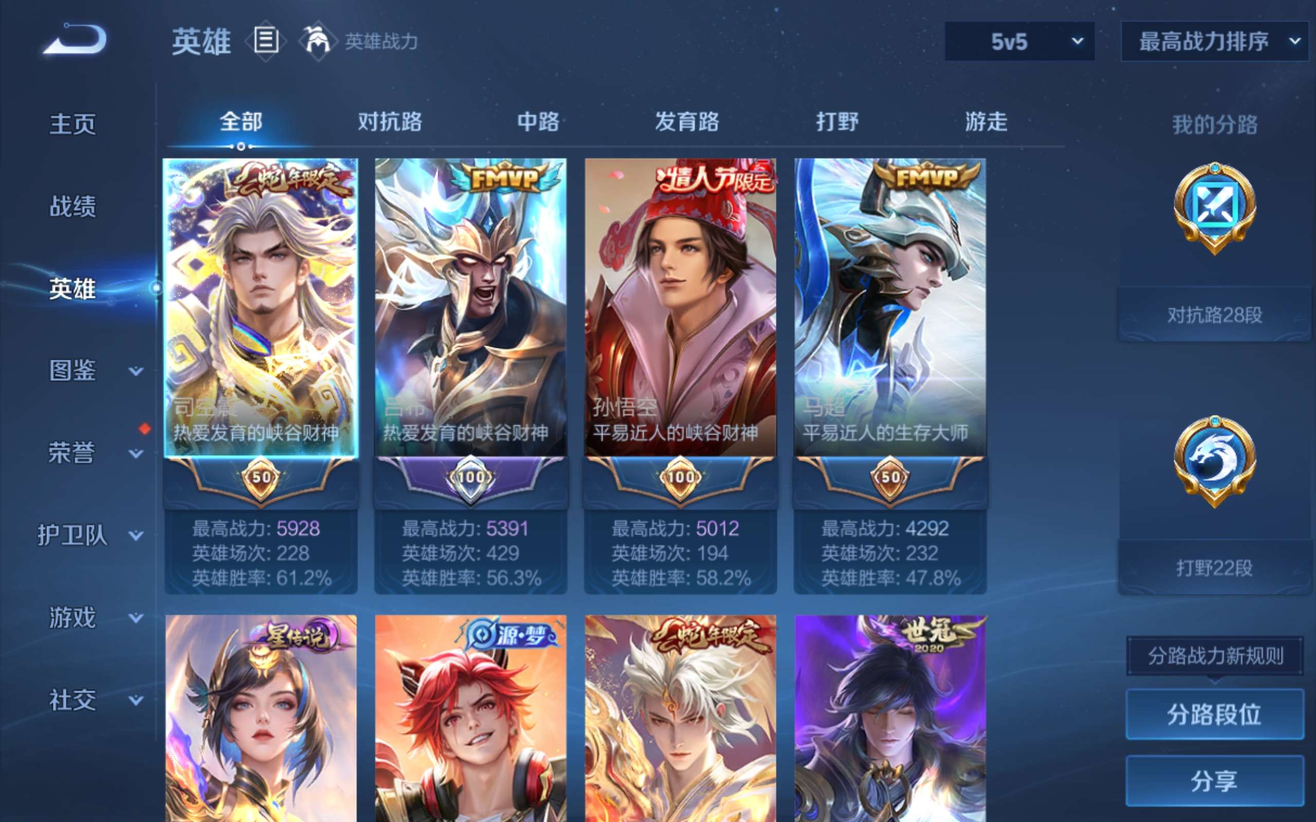 WZMMN4650020王者荣耀账号详情图3 WZMMN4650020王者荣耀账号详情图3