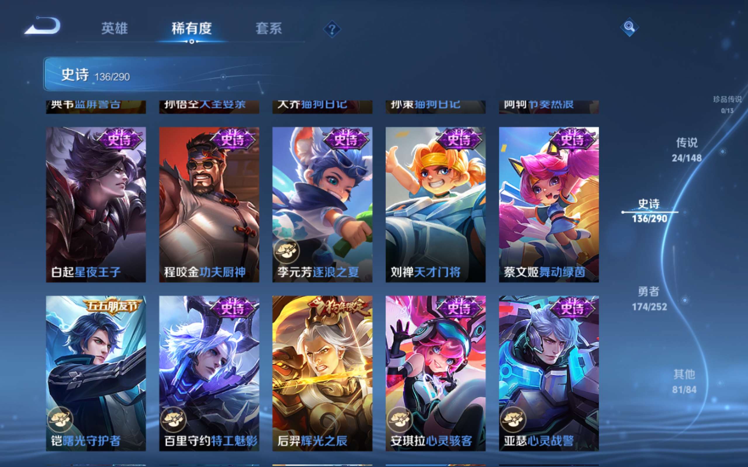 WZLX4698677王者荣耀账号详情图19 WZLX4698677王者荣耀账号详情图19