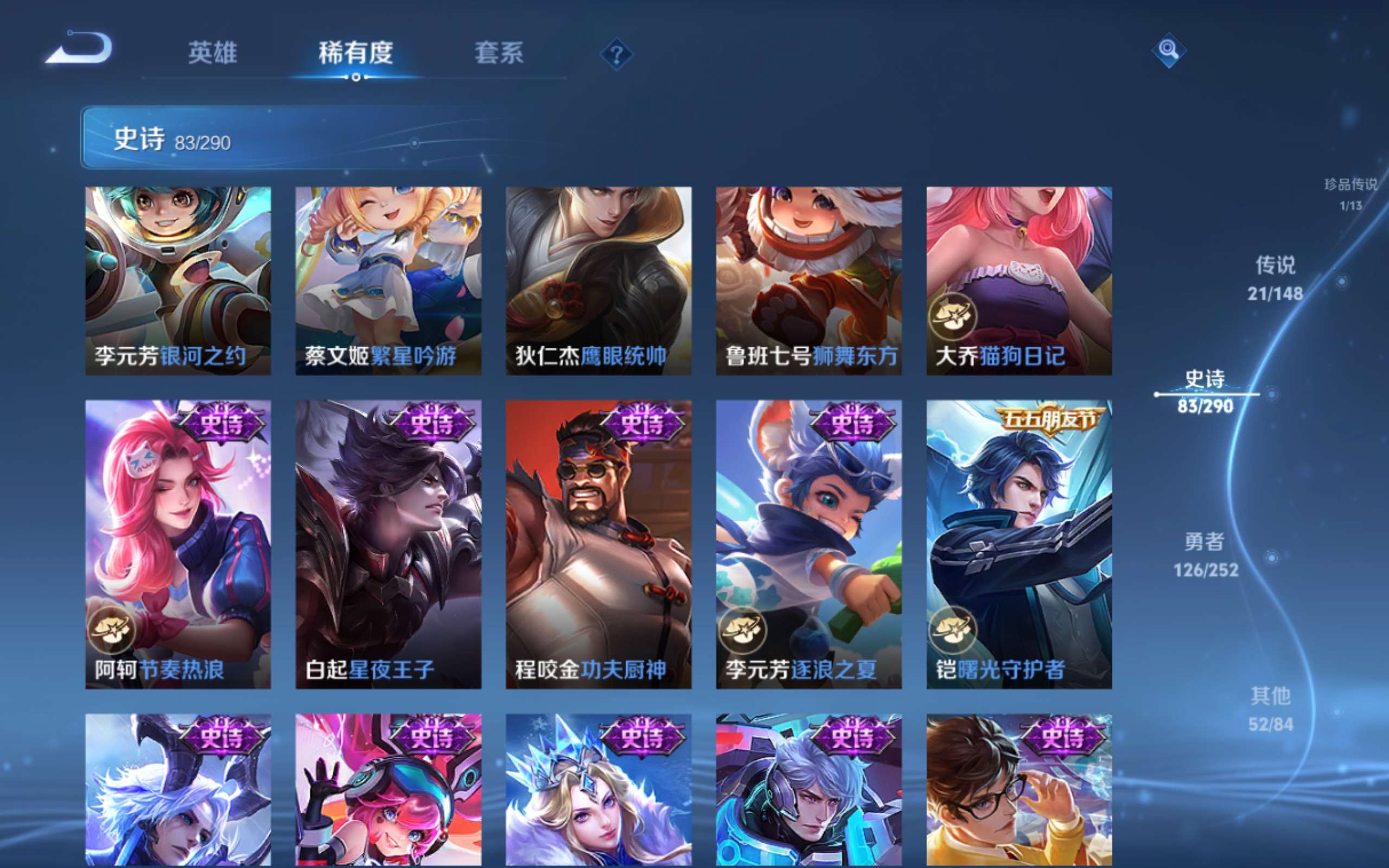 WZMMN4649286王者荣耀账号详情图15 WZMMN4649286王者荣耀账号详情图15