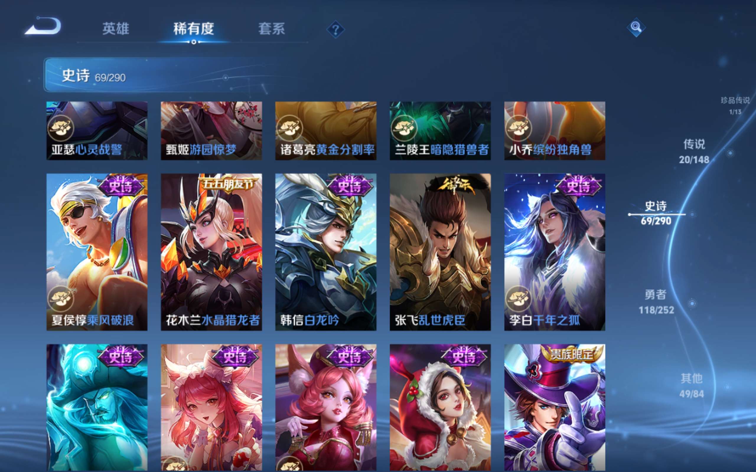 WZMMN4650020王者荣耀账号详情图15 WZMMN4650020王者荣耀账号详情图15