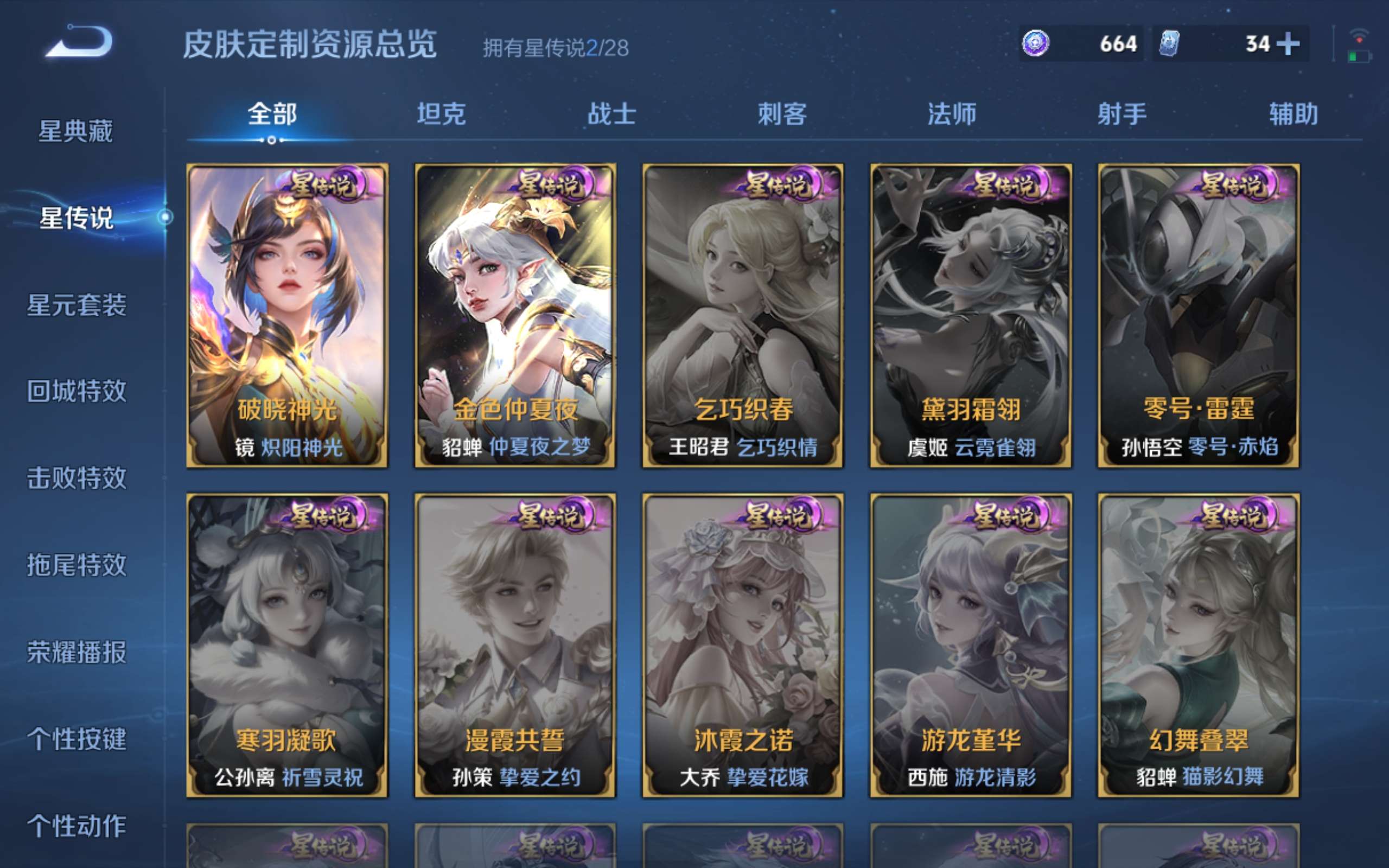 WZMMN4650020王者荣耀账号详情图18 WZMMN4650020王者荣耀账号详情图18