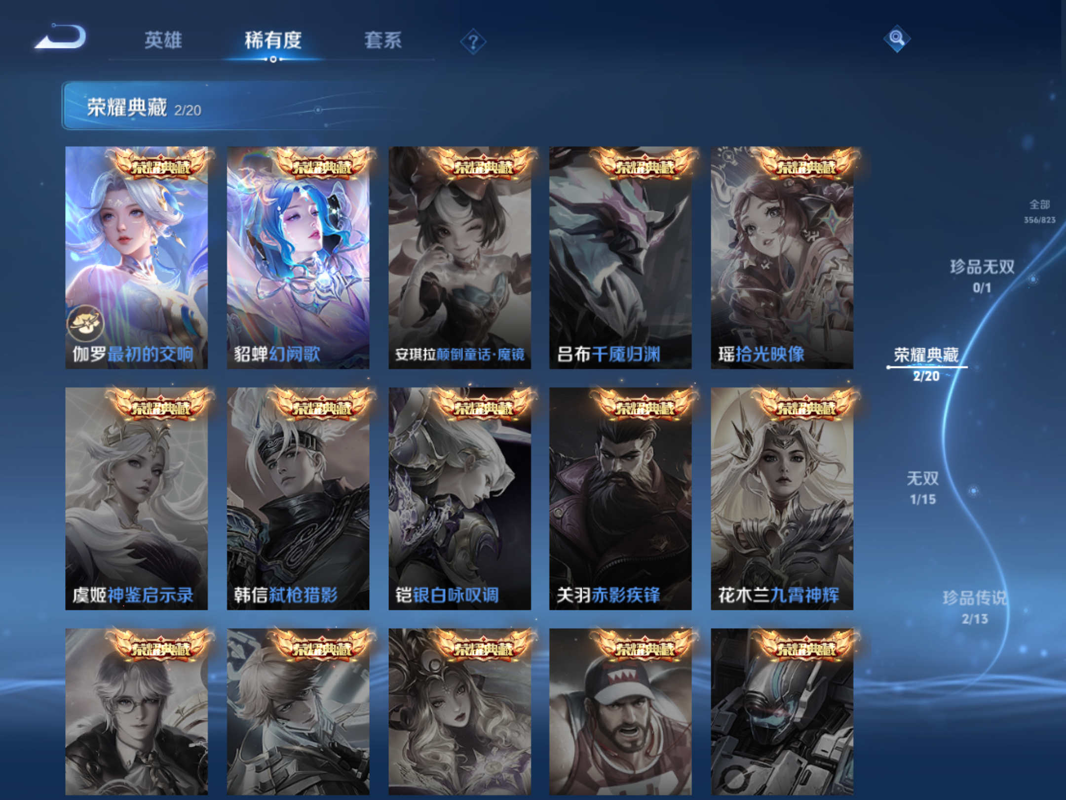 WZLX4698700王者荣耀账号详情图5