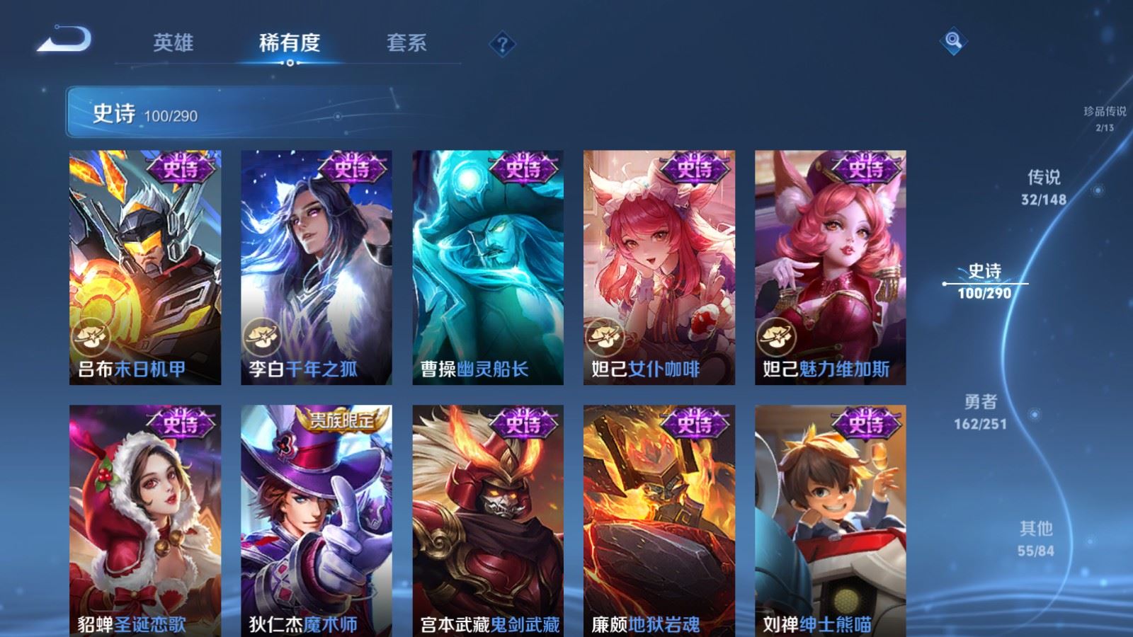 WZMMN4649276王者荣耀账号详情图23 WZMMN4649276王者荣耀账号详情图23