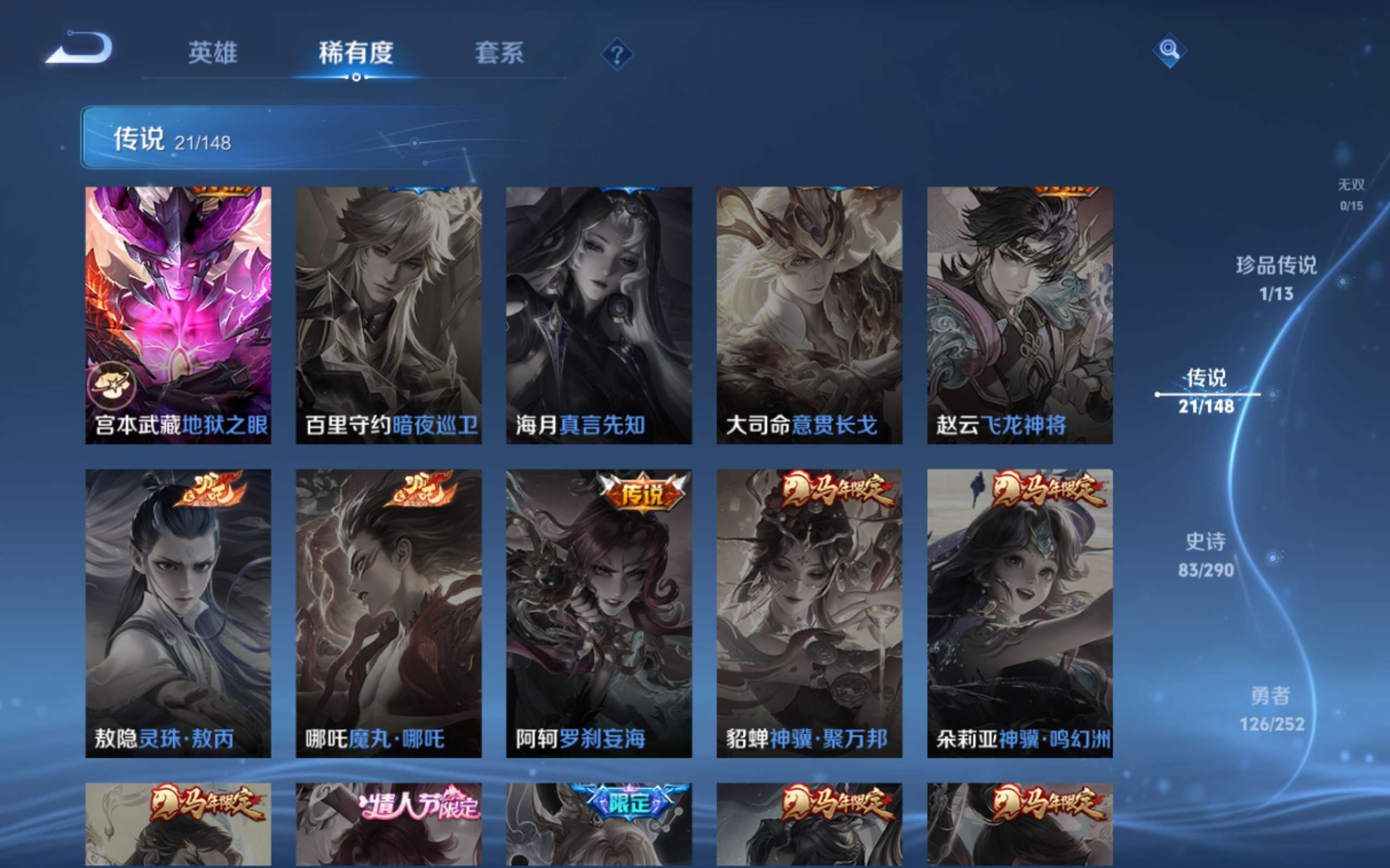 WZMMN4649286王者荣耀账号详情图10 WZMMN4649286王者荣耀账号详情图10