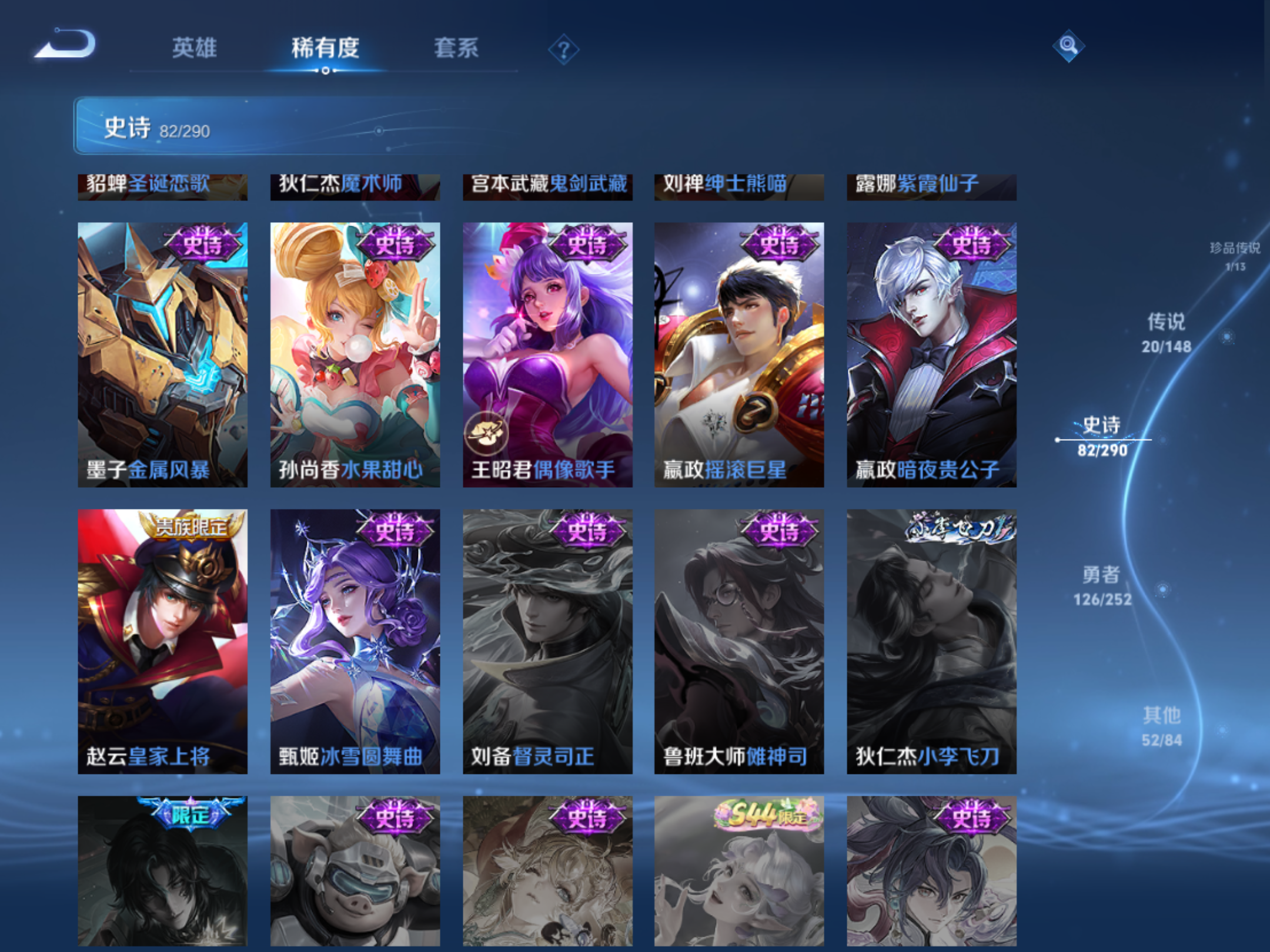 WZLX4698739王者荣耀账号详情图15 WZLX4698739王者荣耀账号详情图15