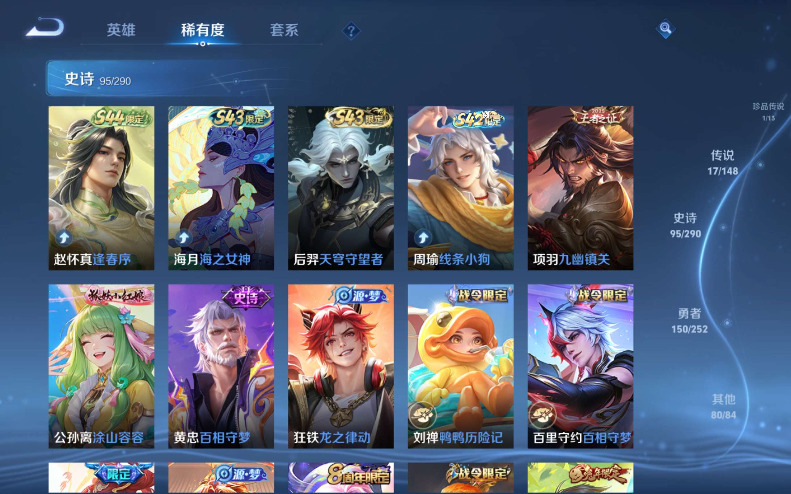 WZLX4698758王者荣耀账号详情图9