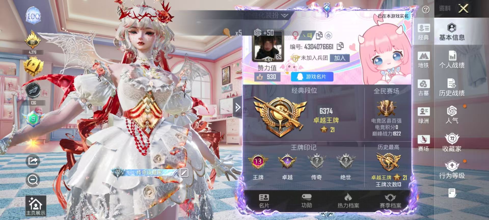 HPMMN4375328和平精英账号详情图3