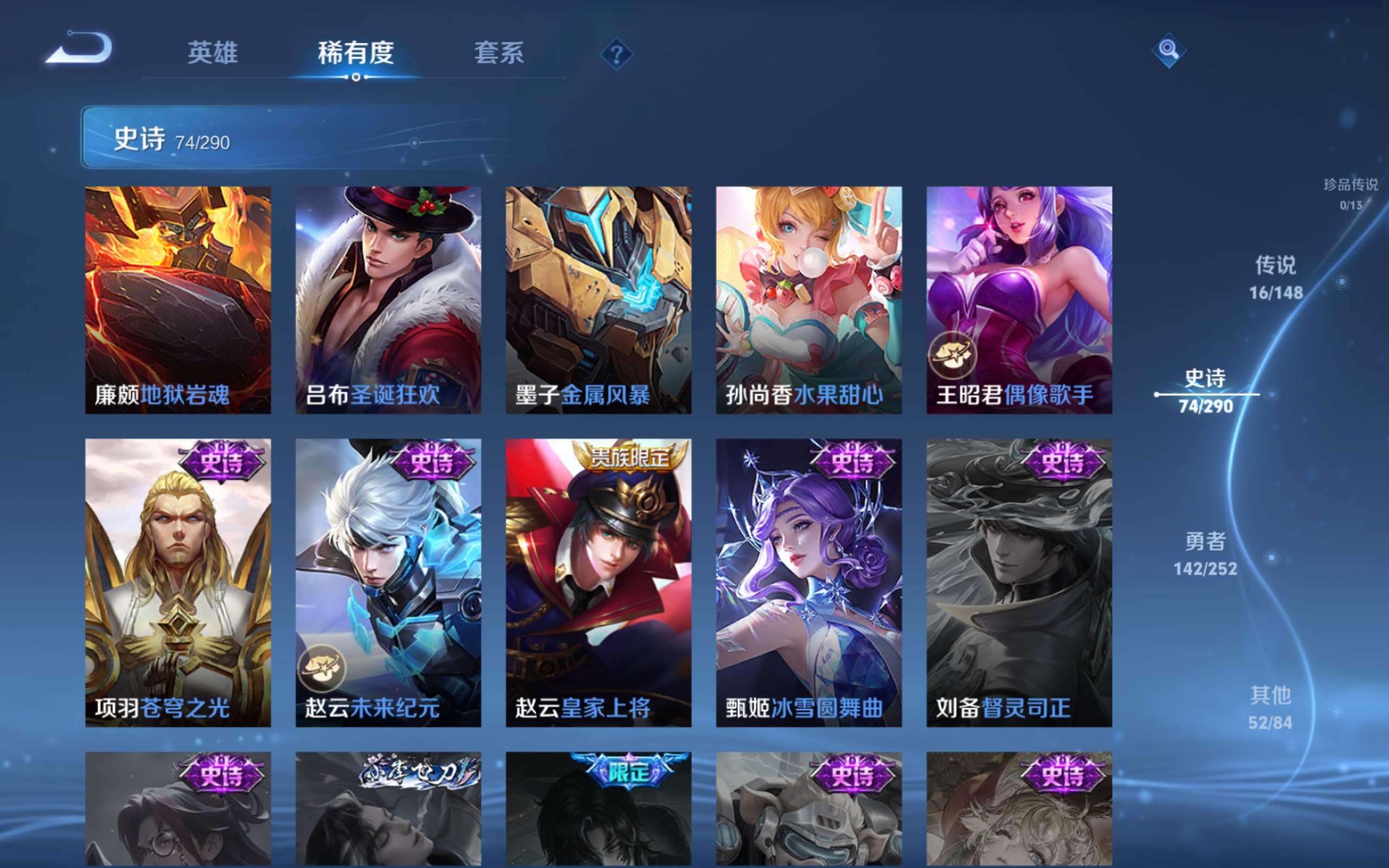 WZLX4698656王者荣耀账号详情图16 WZLX4698656王者荣耀账号详情图16