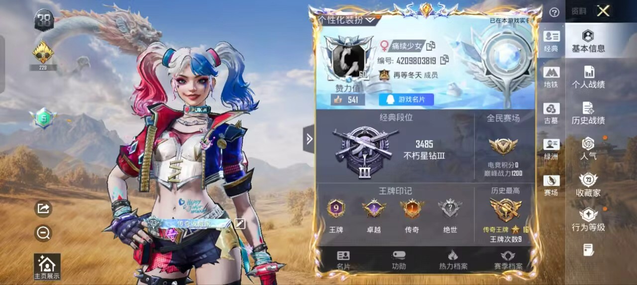 账号详情图片