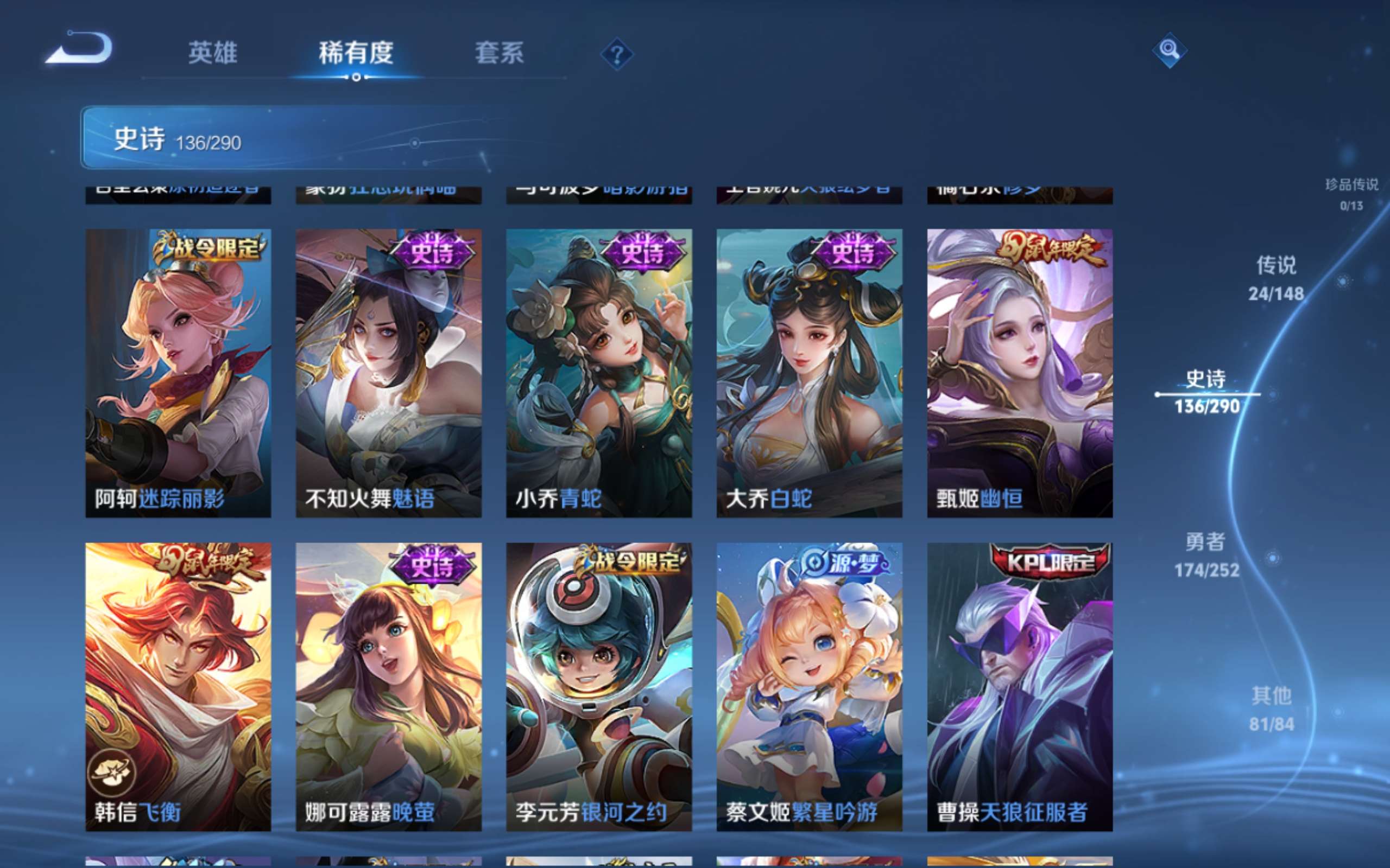 WZLX4698677王者荣耀账号详情图17 WZLX4698677王者荣耀账号详情图17