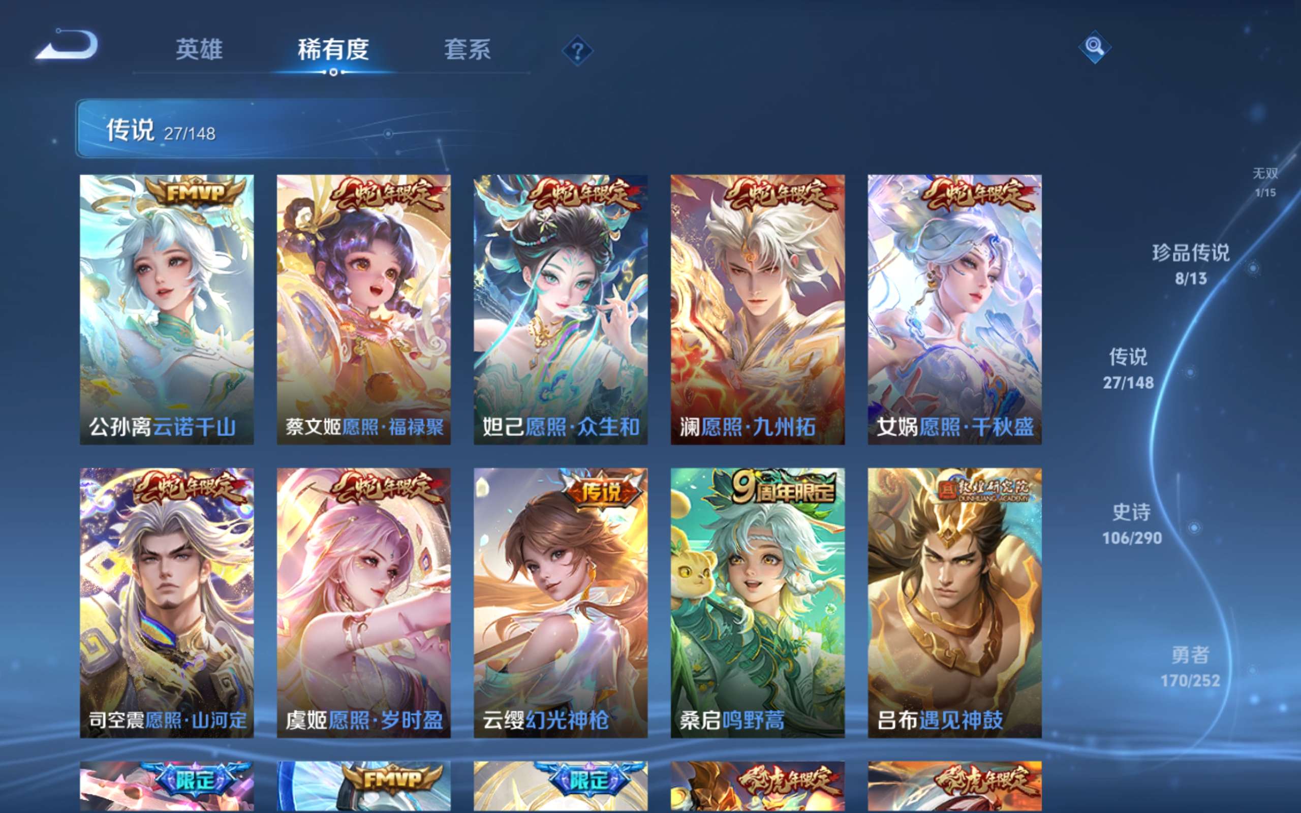 WZMMN4649228王者荣耀账号详情图9 WZMMN4649228王者荣耀账号详情图9