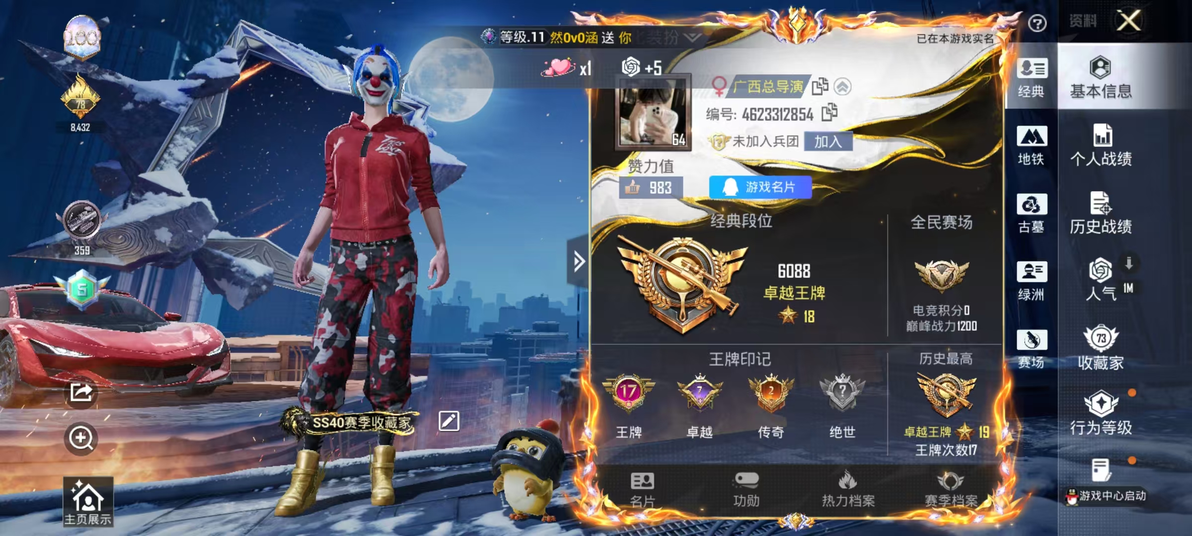 账号详情图片