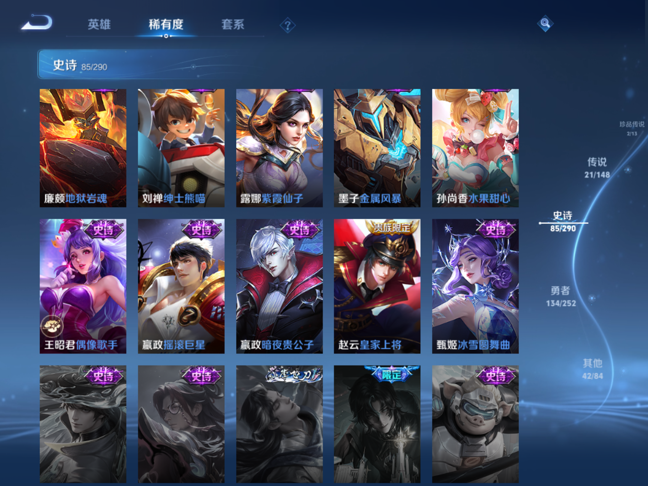WZLX4698781王者荣耀账号详情图15 WZLX4698781王者荣耀账号详情图15