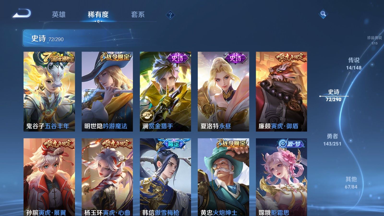 WZMMN4649270王者荣耀账号详情图14 WZMMN4649270王者荣耀账号详情图14