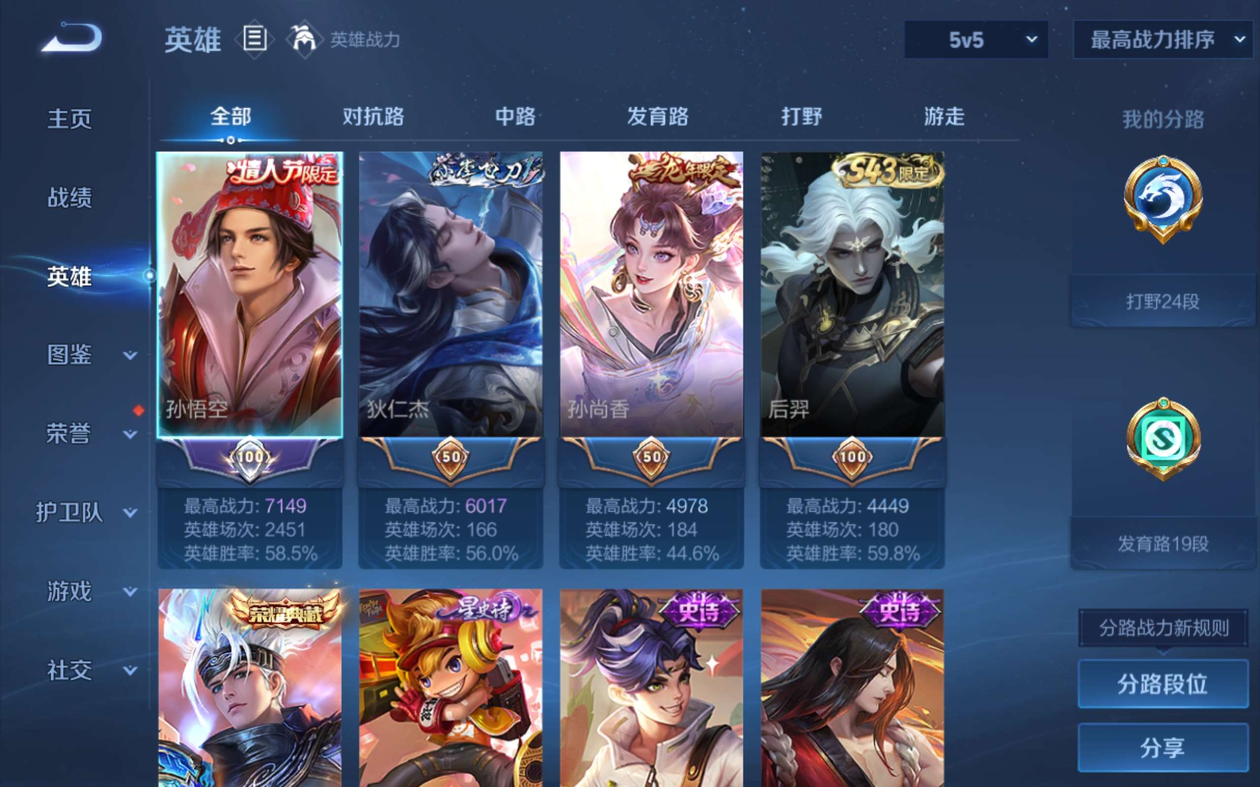 WZLX4698677王者荣耀账号详情图2 WZLX4698677王者荣耀账号详情图2
