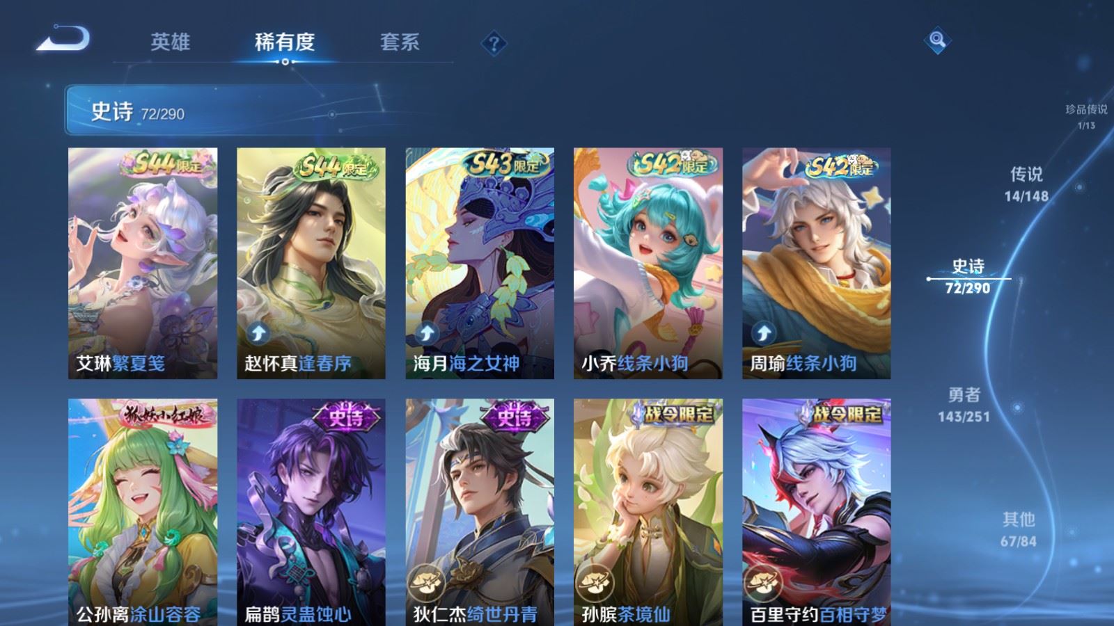 WZMMN4649270王者荣耀账号详情图12 WZMMN4649270王者荣耀账号详情图12
